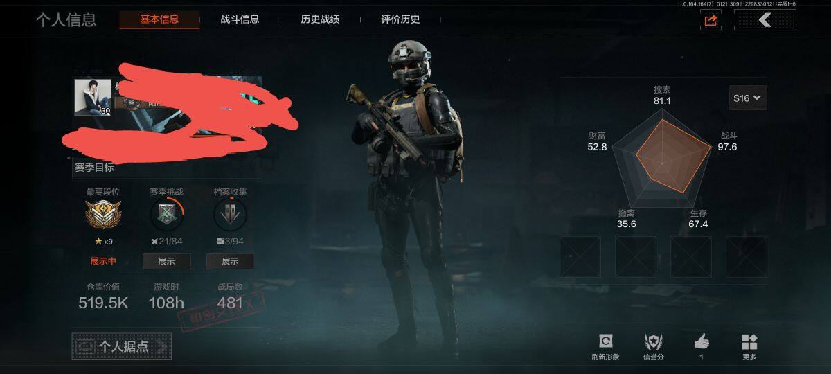 暗区突围账号安卓QQ【AQQH312】段位：暗区传说/下弦月/冥河/深潜行者II