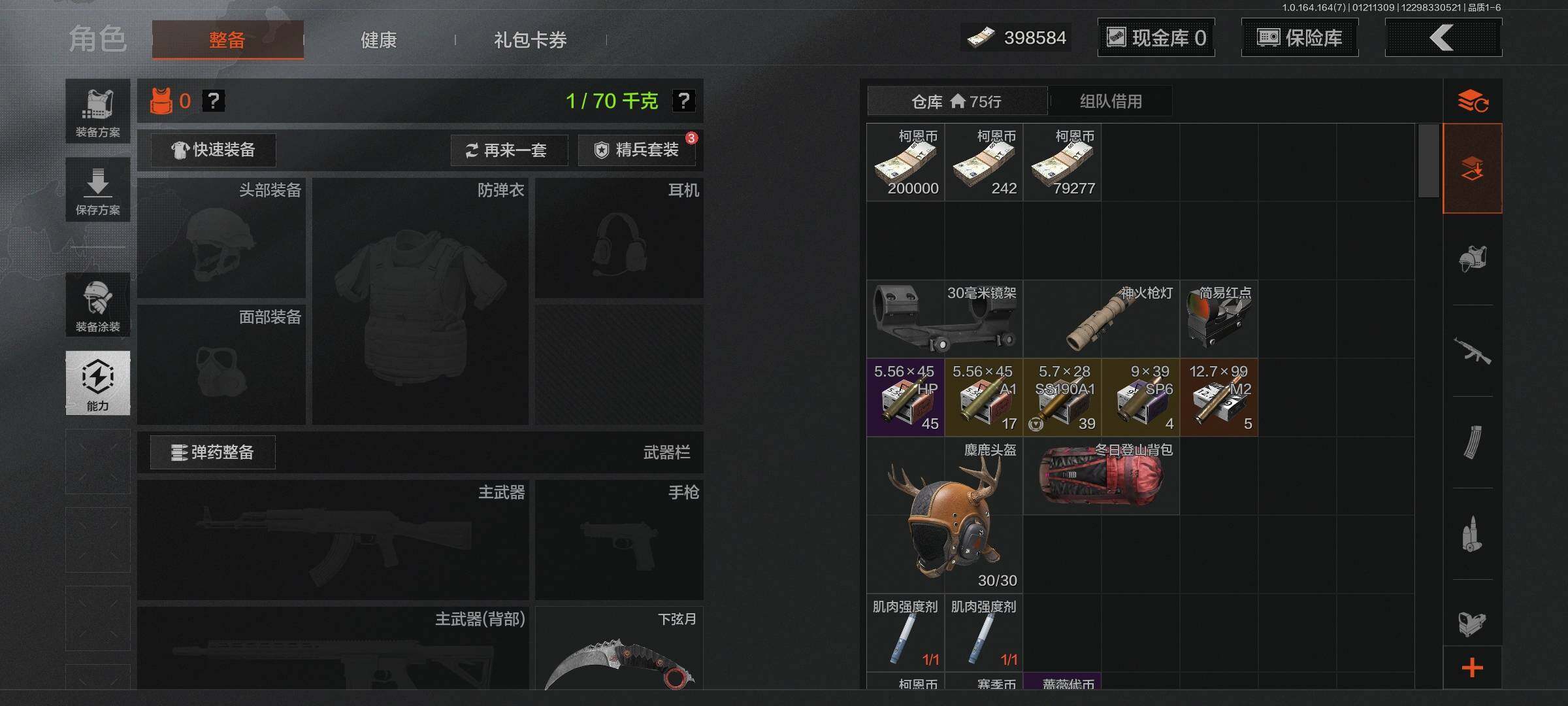 AQEY44631暗区突围账号详情图2