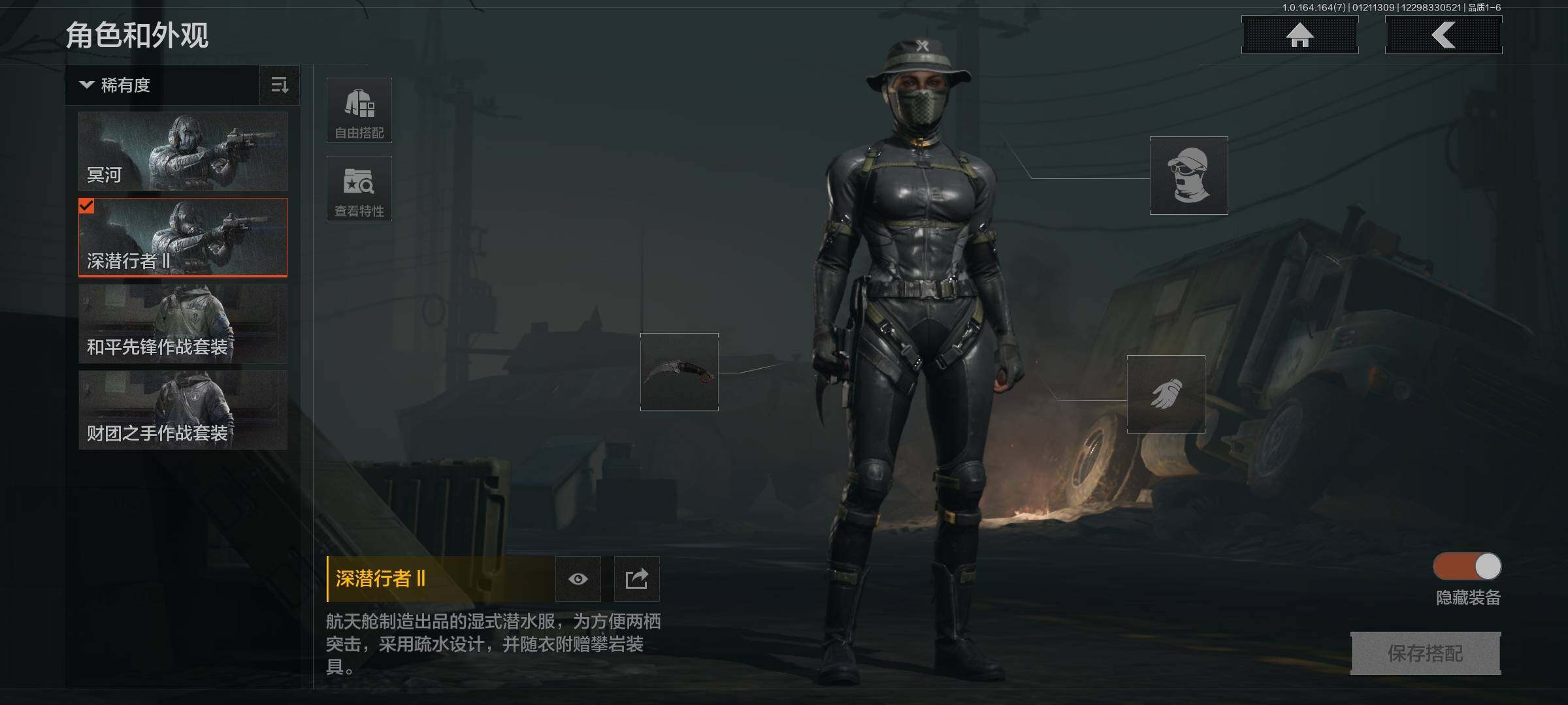 AQEY44631暗区突围账号详情图3