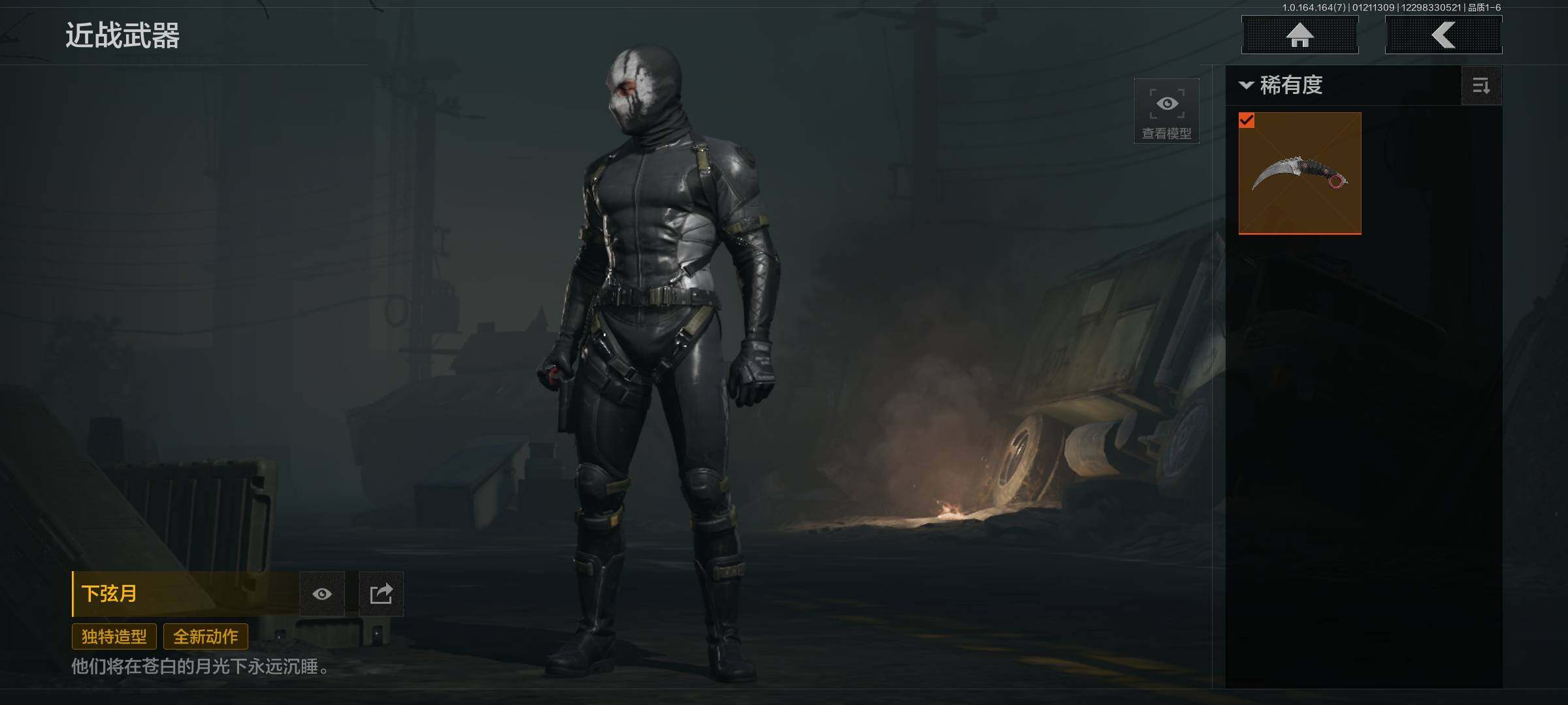 AQEY44631暗区突围账号详情图5