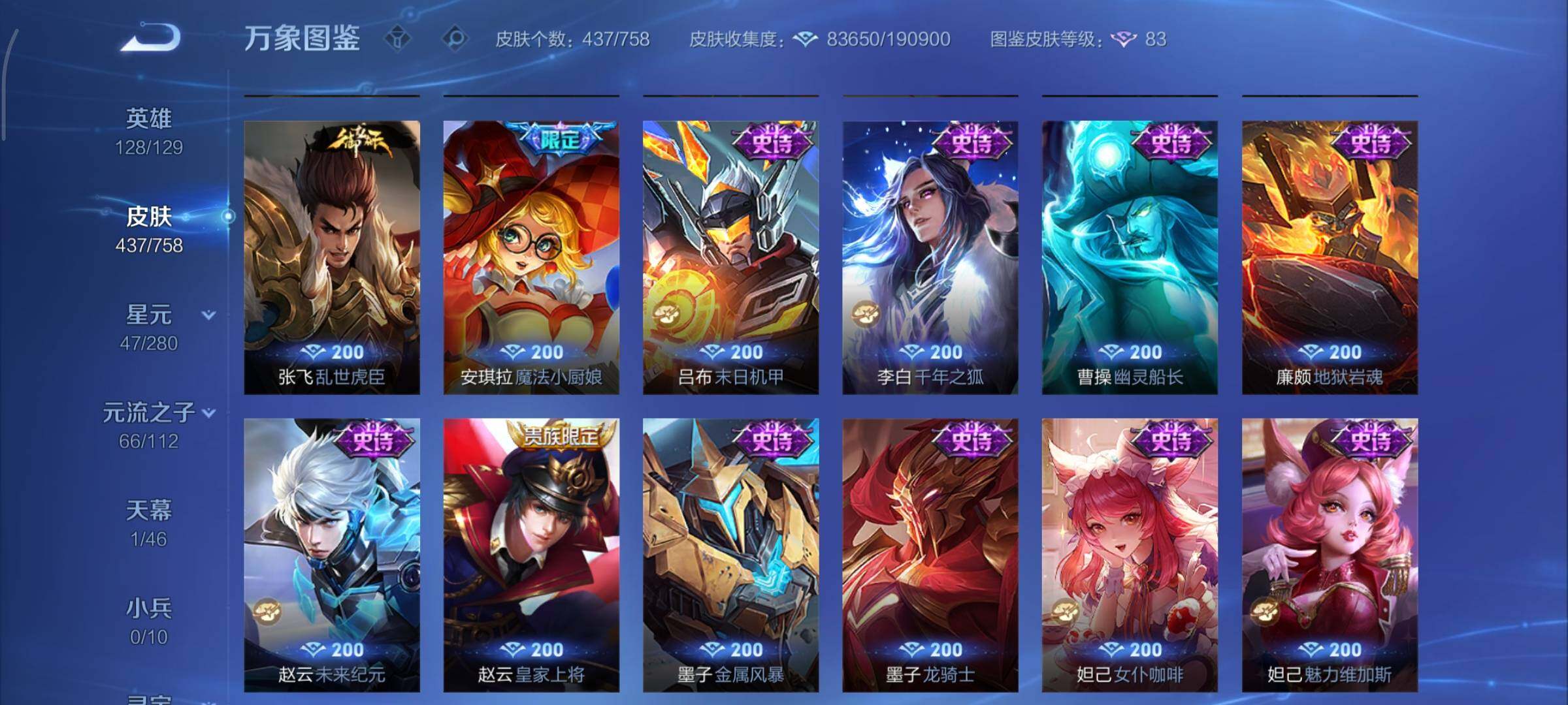 WZCMY475384王者荣耀账号详情图19 WZCMY475384王者荣耀账号详情图19