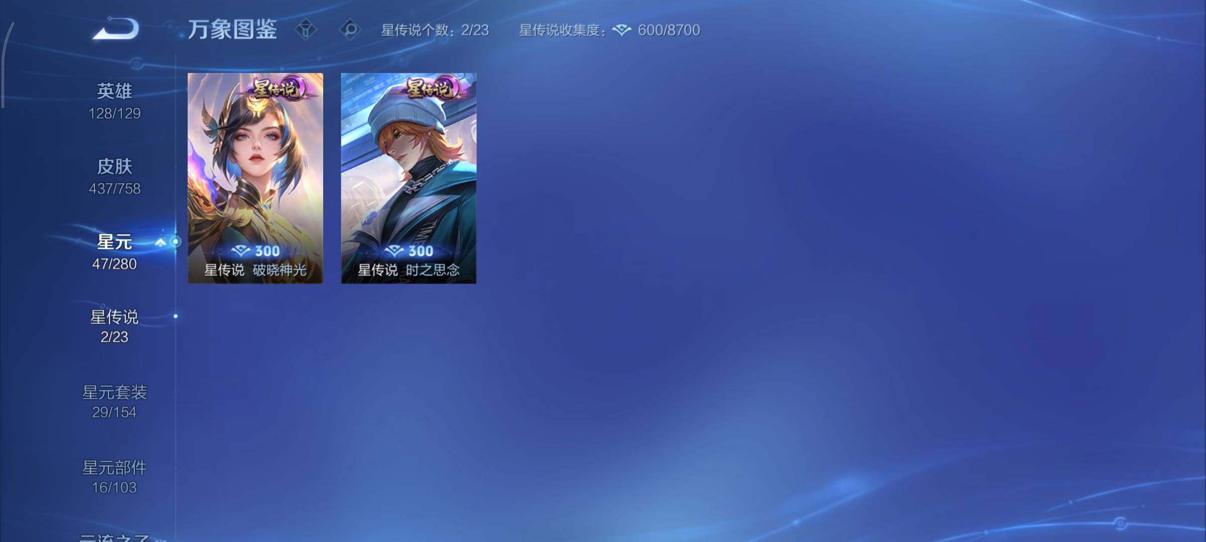 WZCMY475384王者荣耀账号详情图20 WZCMY475384王者荣耀账号详情图20