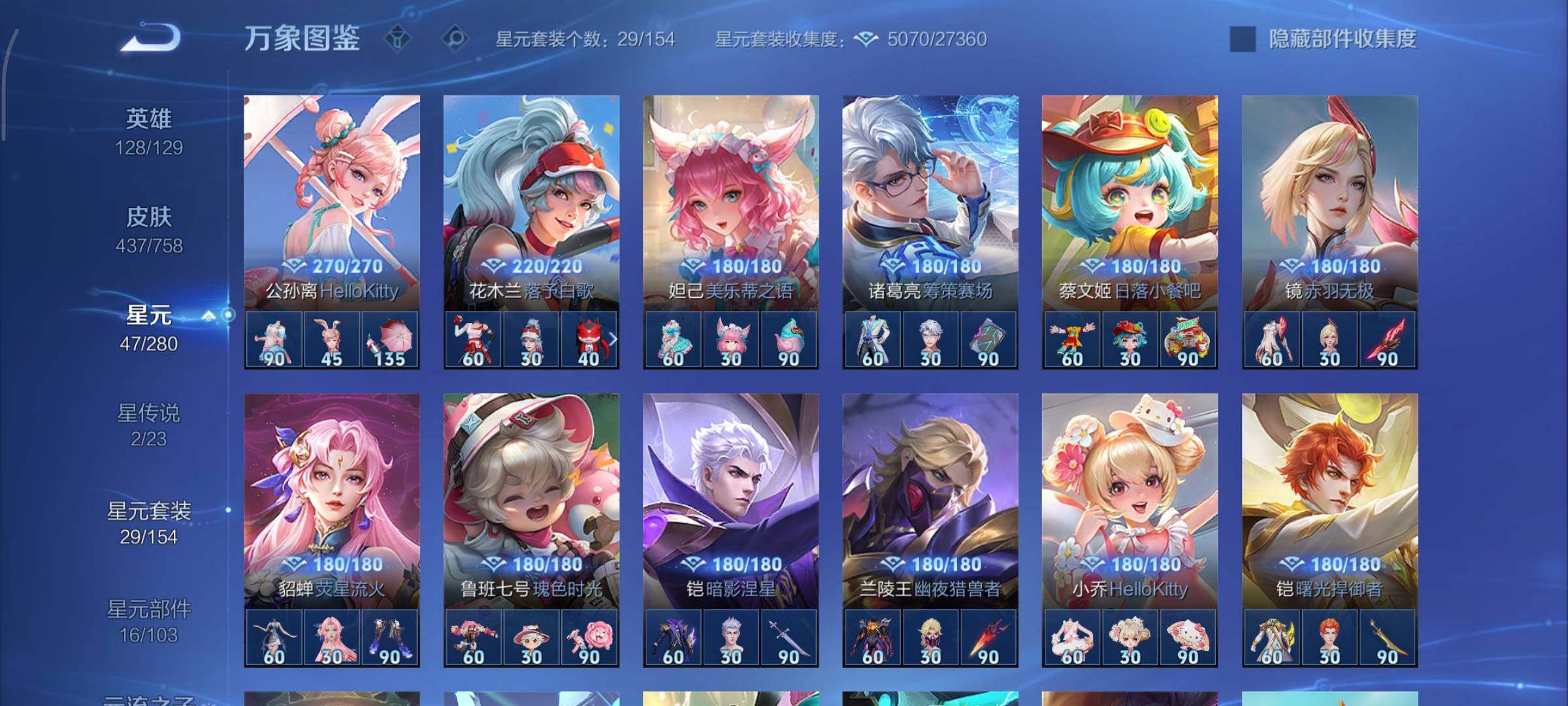 WZCMY475384王者荣耀账号详情图26 WZCMY475384王者荣耀账号详情图26