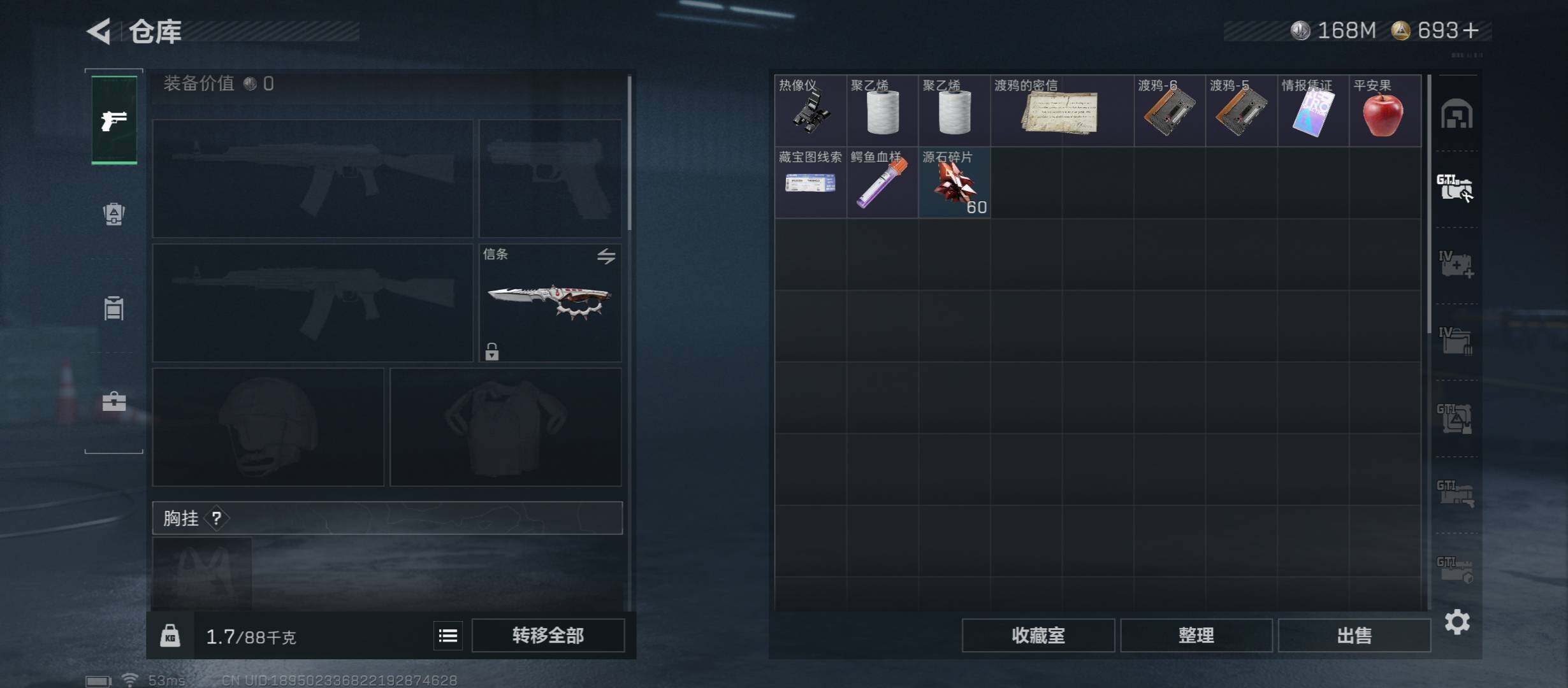 SJZCMW420168三角洲行动账号详情图20