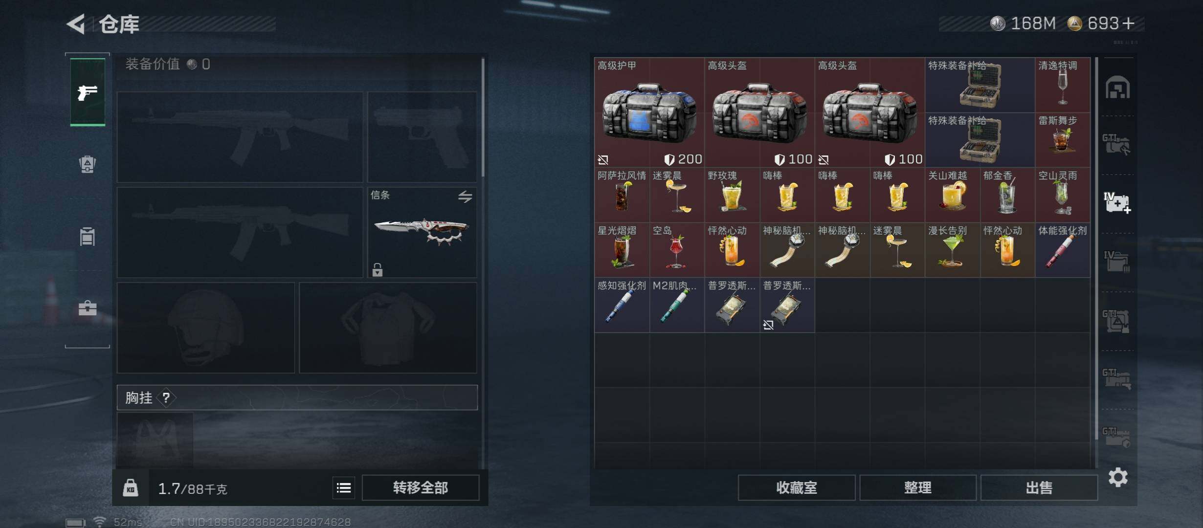 SJZCMW420168三角洲行动账号详情图21