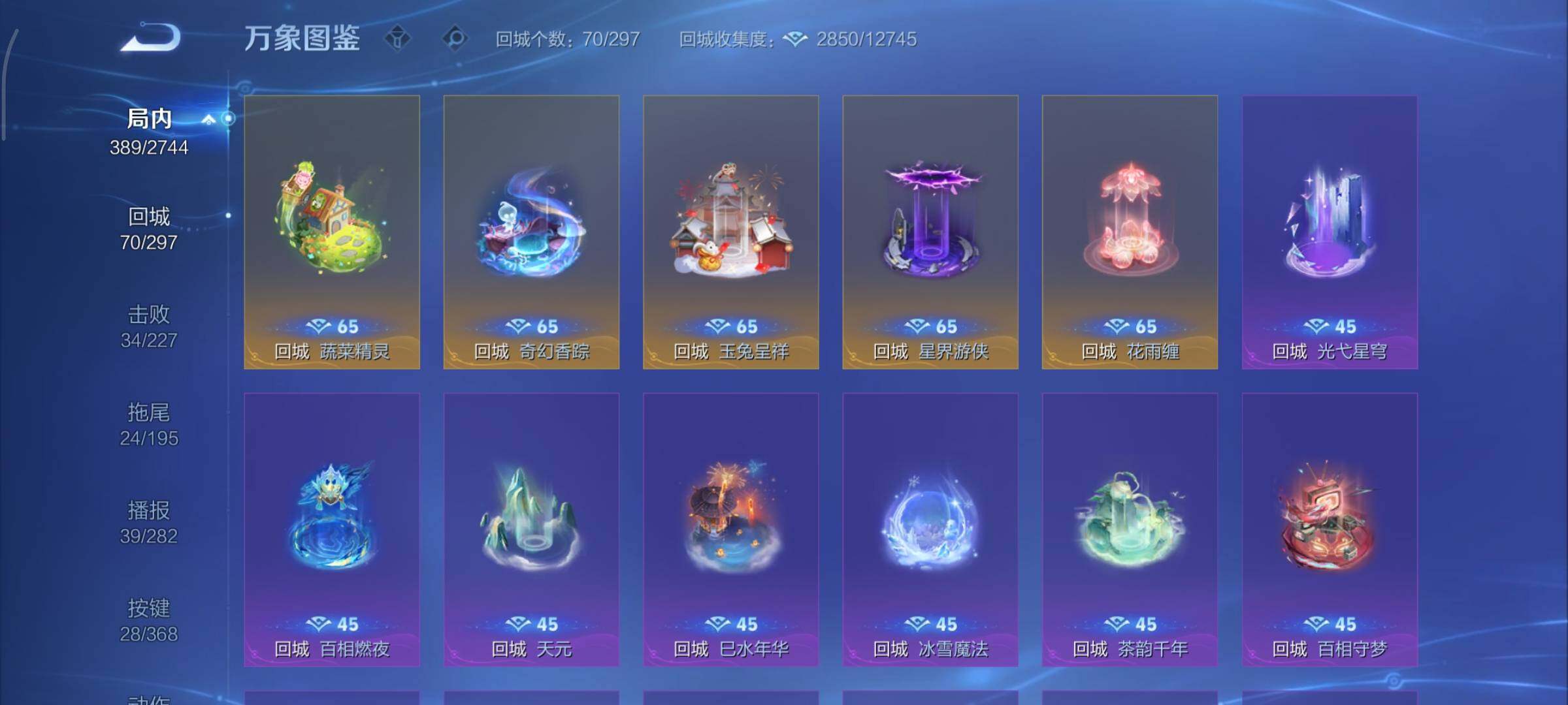 WZCMY475384王者荣耀账号详情图27 WZCMY475384王者荣耀账号详情图27