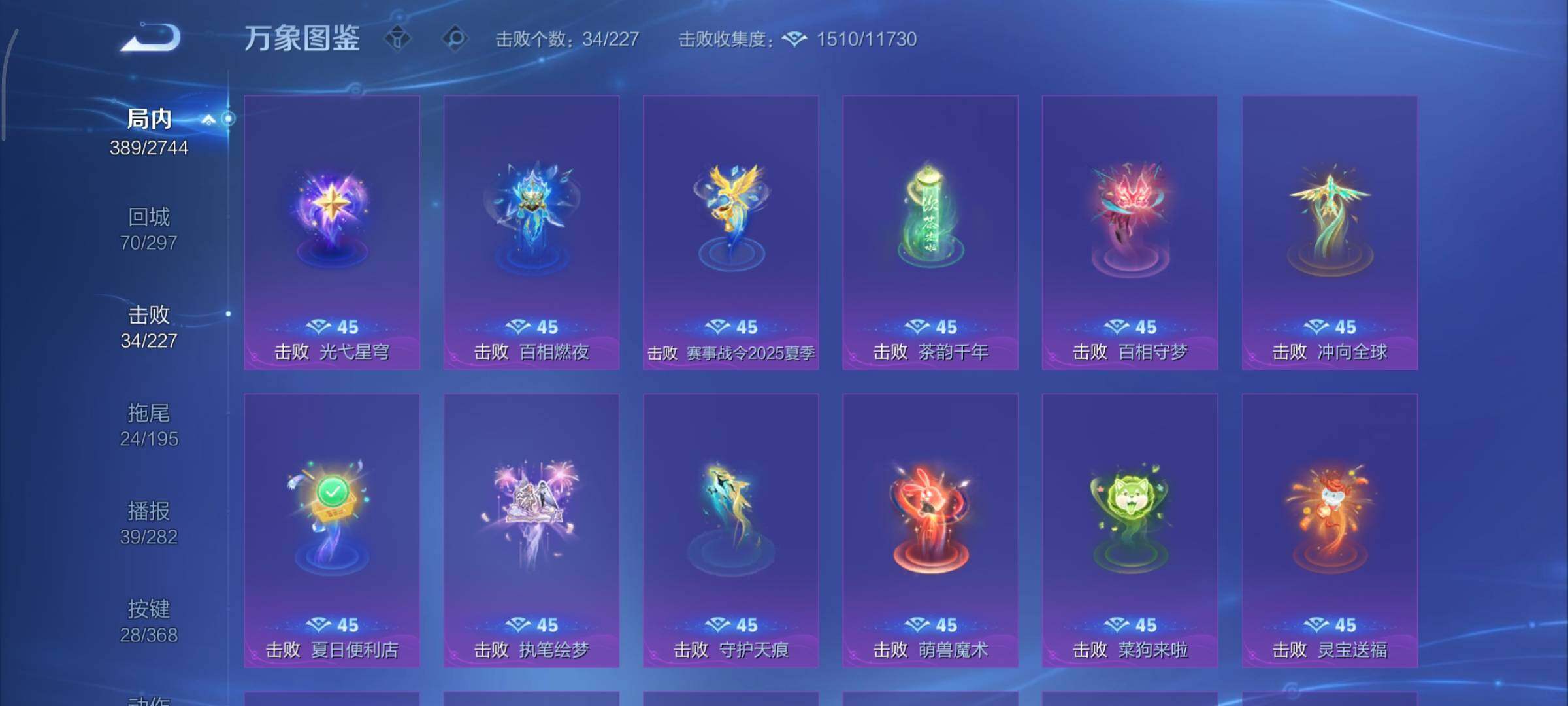 WZCMY475384王者荣耀账号详情图28 WZCMY475384王者荣耀账号详情图28