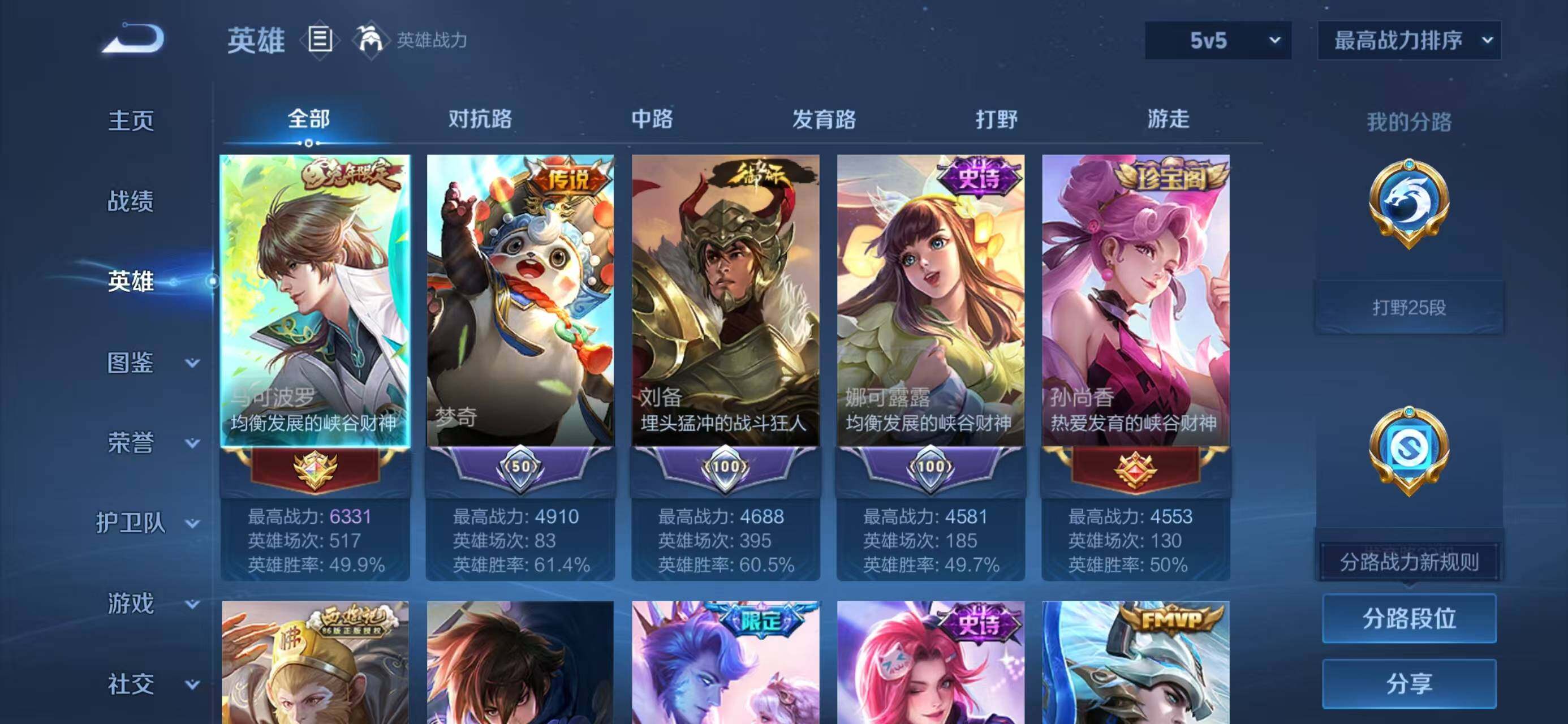 WZCMW488373王者荣耀账号详情图7