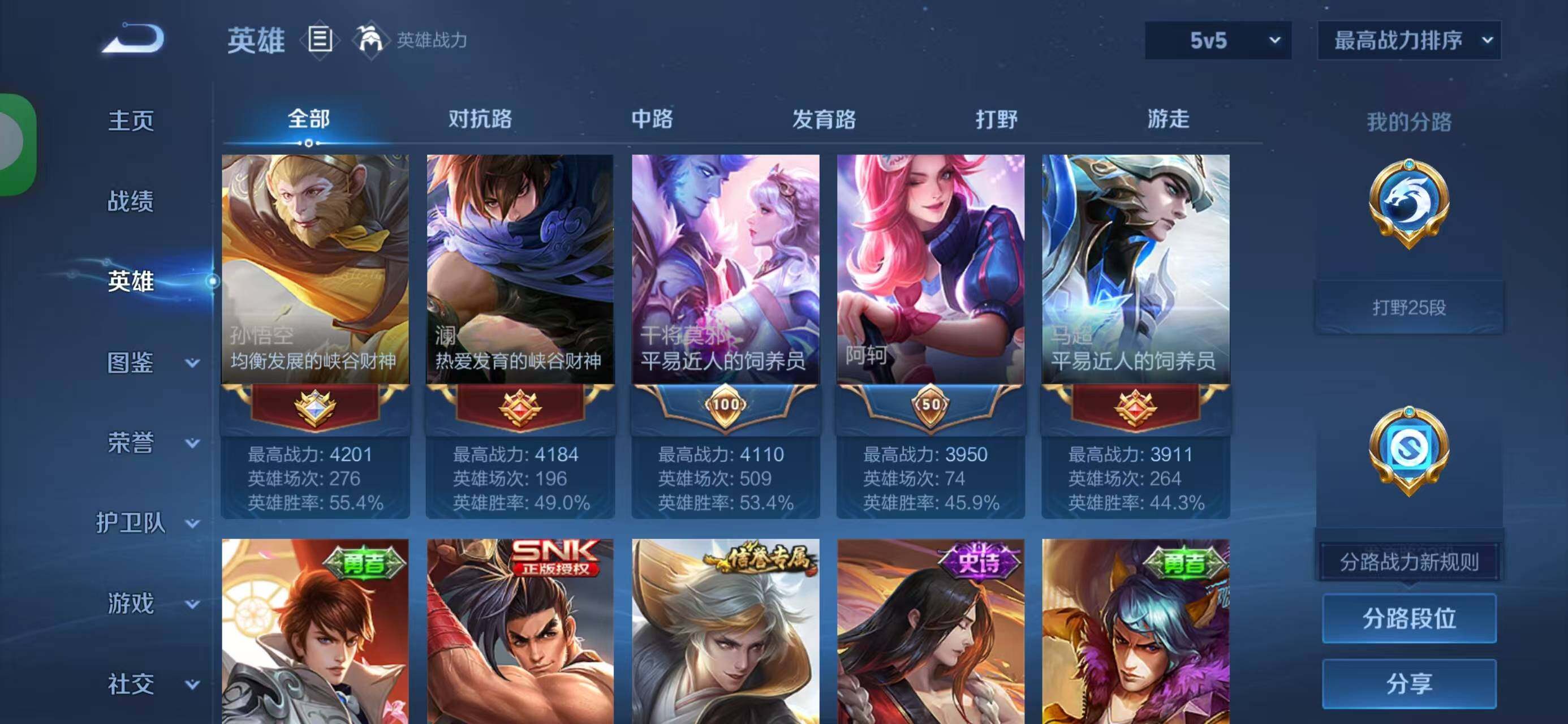 WZCMW488373王者荣耀账号详情图8