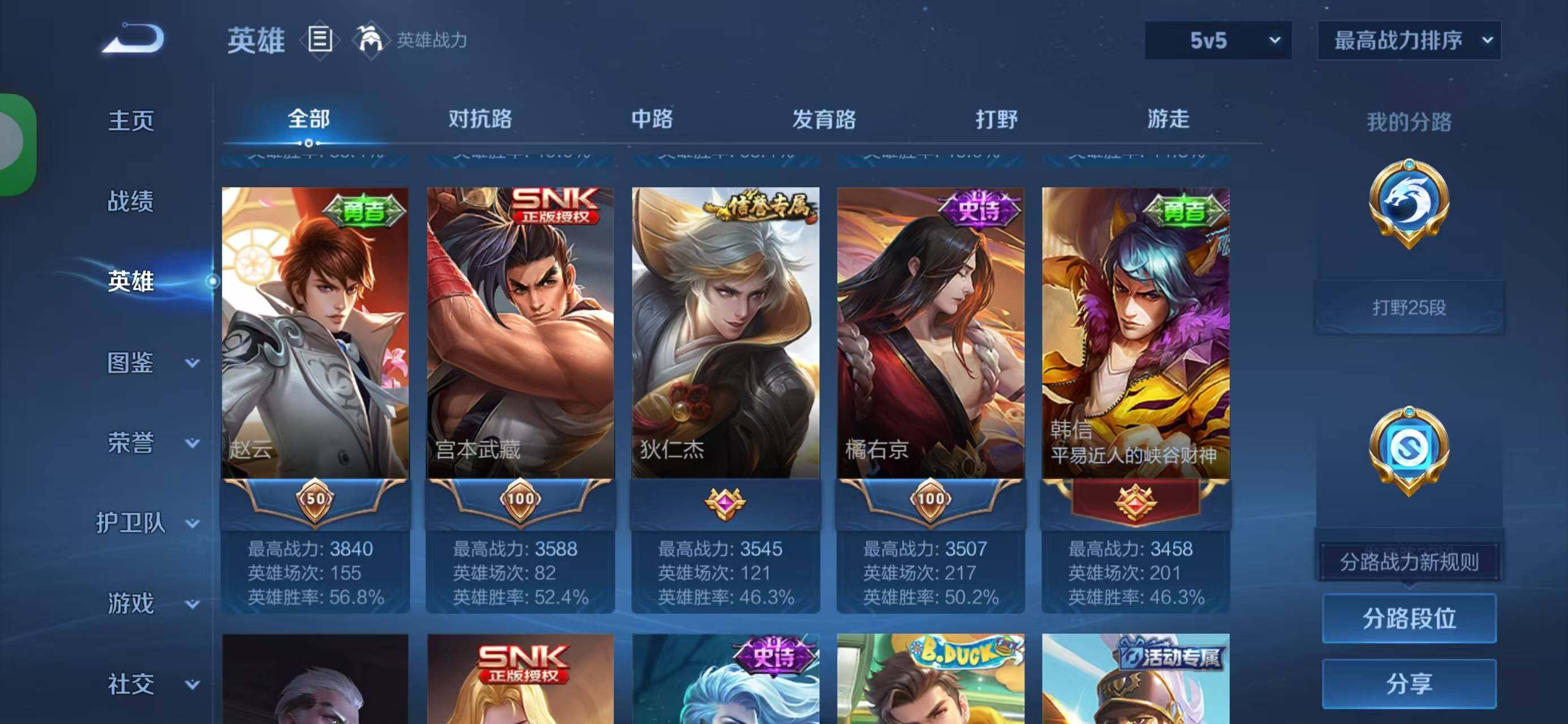 WZCMW488373王者荣耀账号详情图9