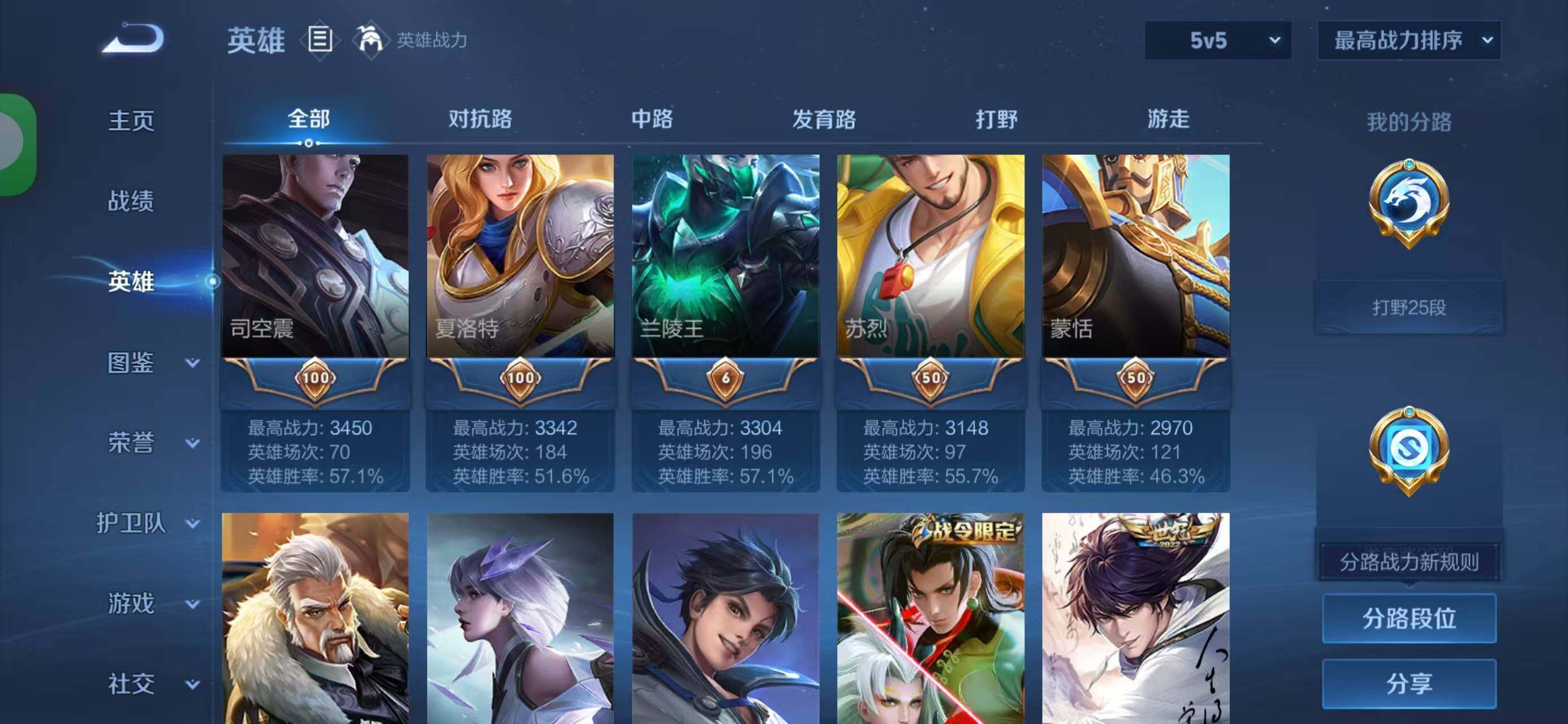 WZCMW488373王者荣耀账号详情图10