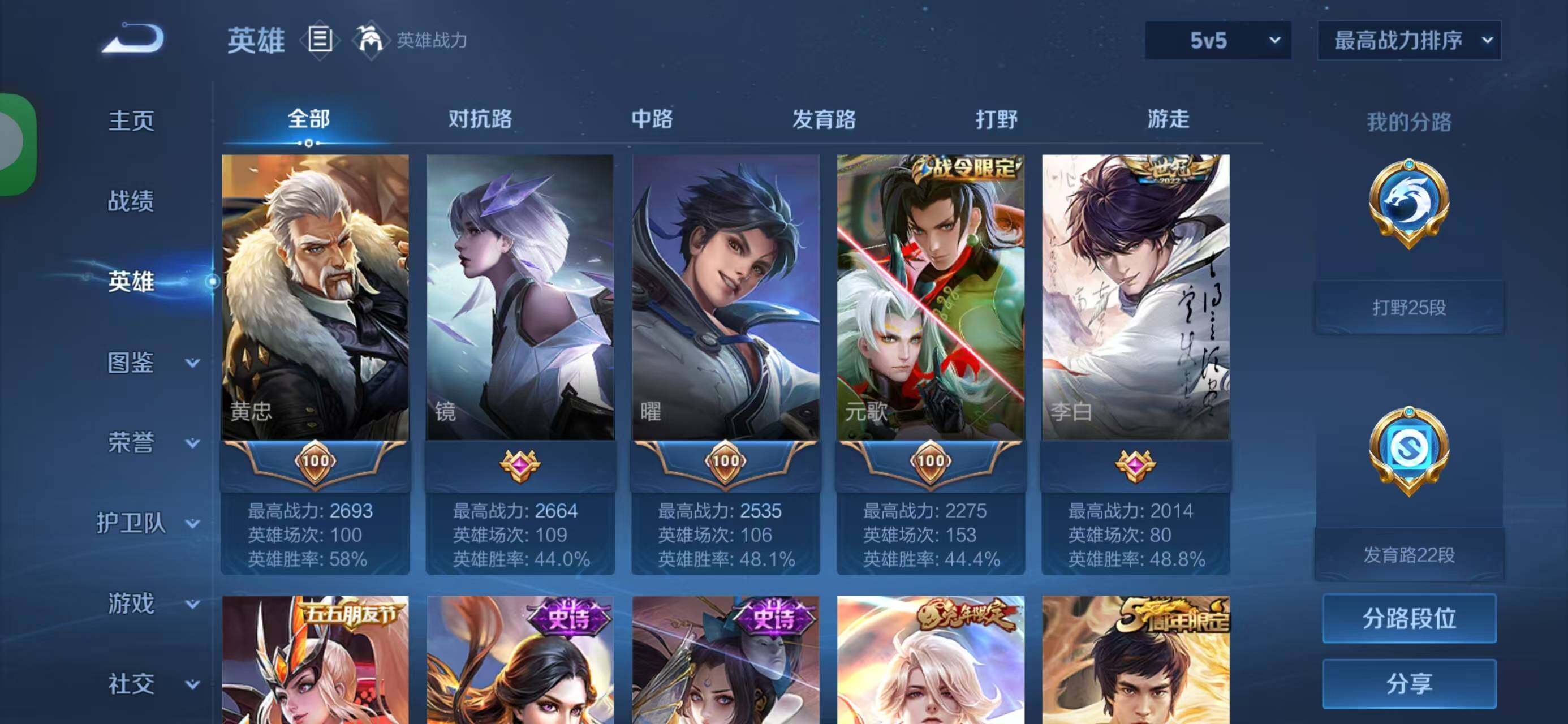 WZCMW488373王者荣耀账号详情图11