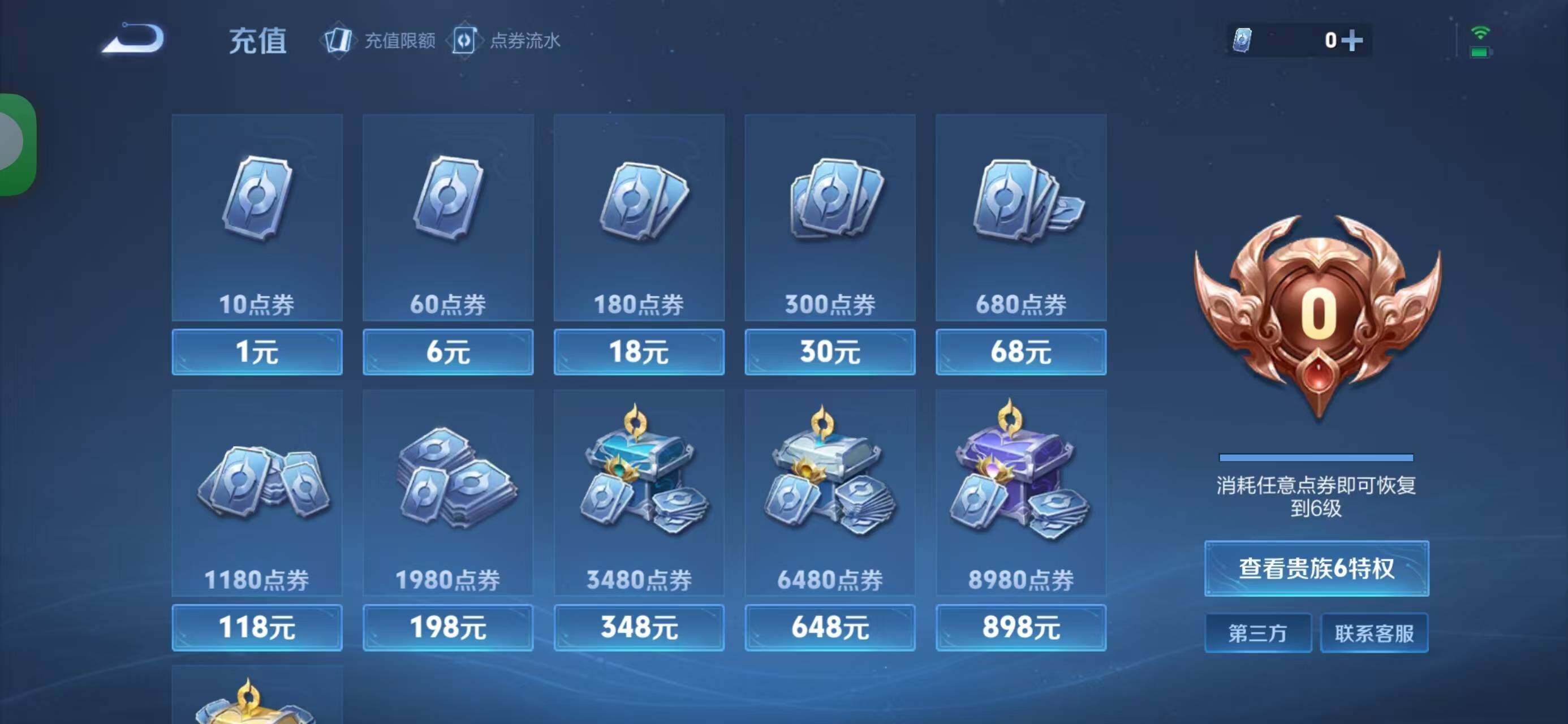 WZCMW488373王者荣耀账号详情图18