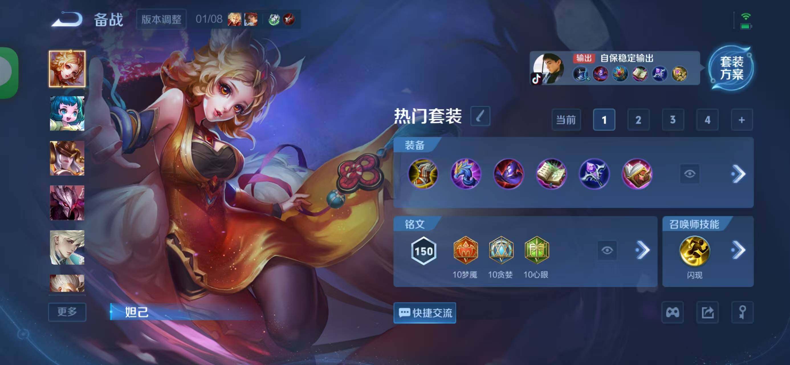 WZCMW488373王者荣耀账号详情图19