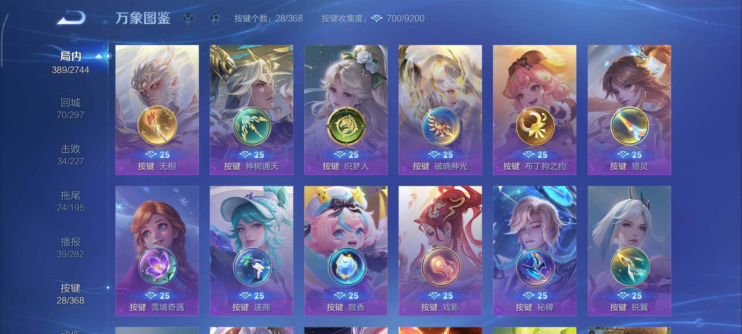 WZCMY475384王者荣耀账号详情图22 WZCMY475384王者荣耀账号详情图22