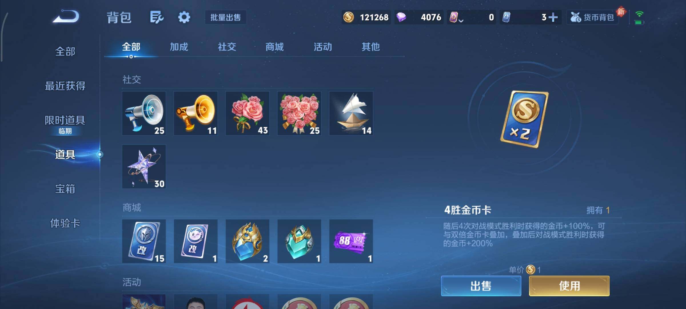 WZCMY475384王者荣耀账号详情图25 WZCMY475384王者荣耀账号详情图25