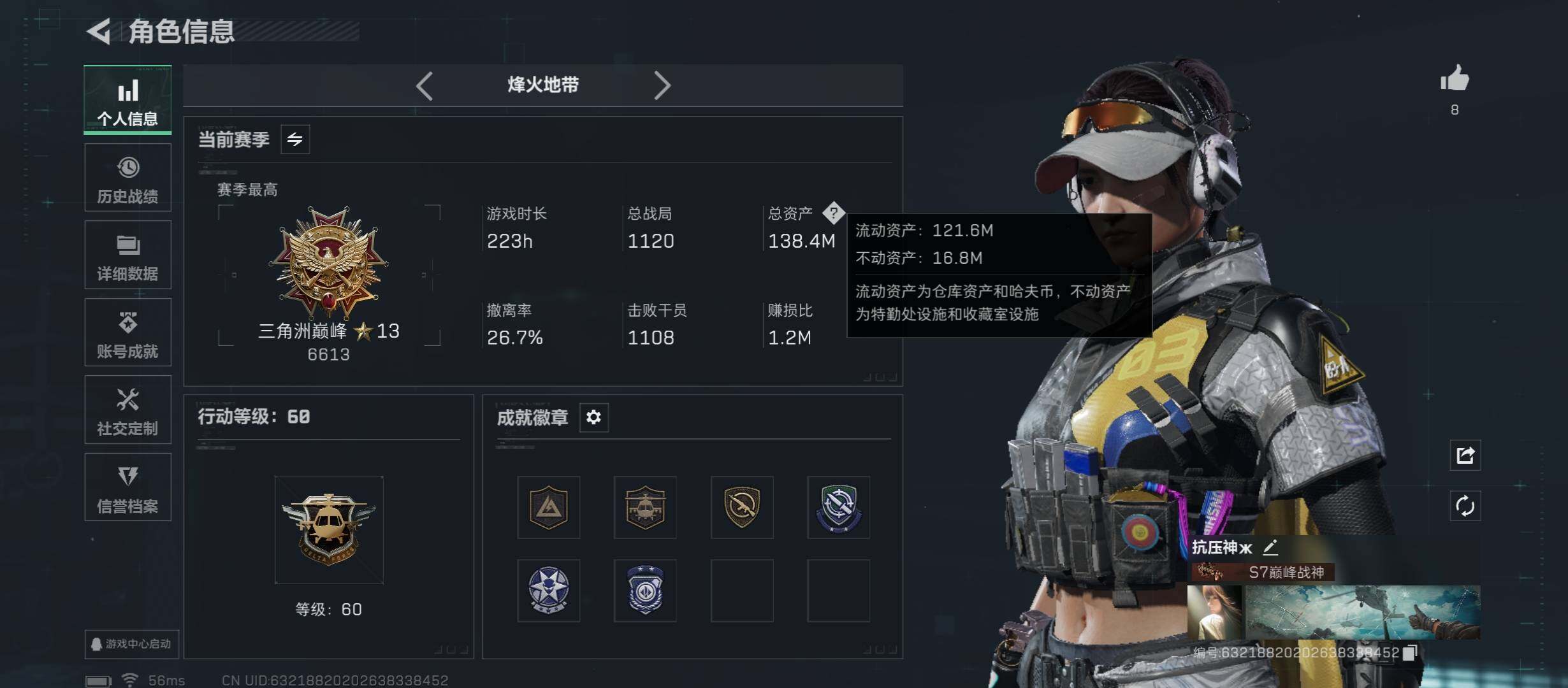 SJZCMW431188三角洲行动账号详情图3