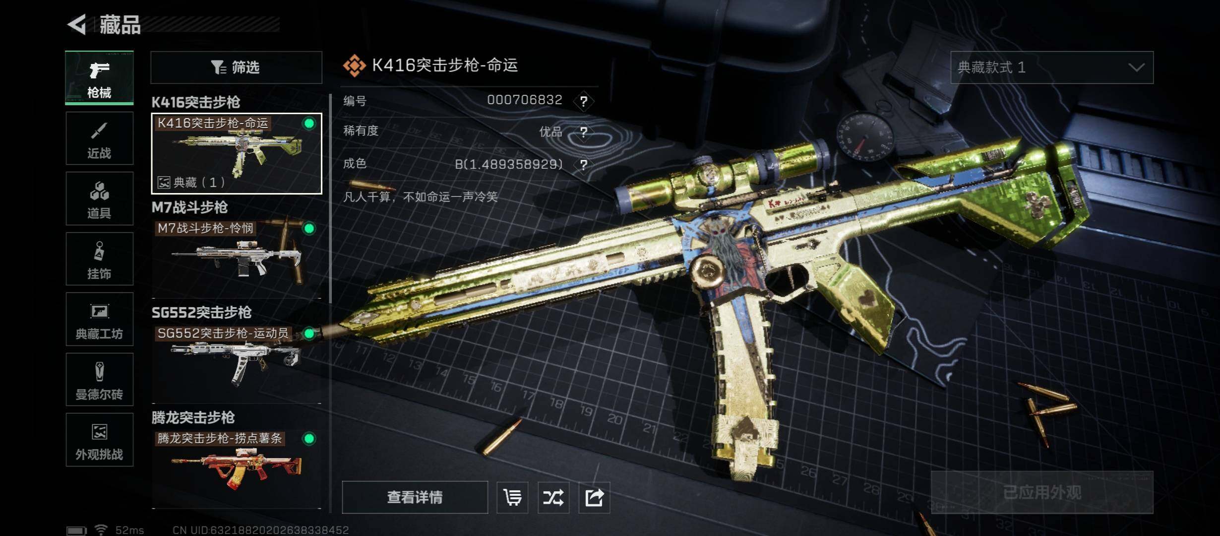 SJZCMW431188三角洲行动账号详情图10