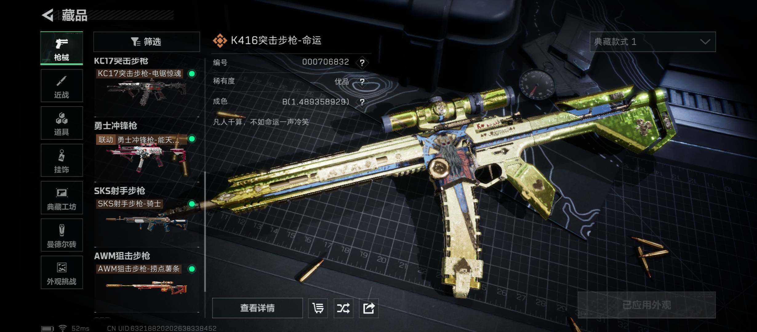 SJZCMW431188三角洲行动账号详情图11