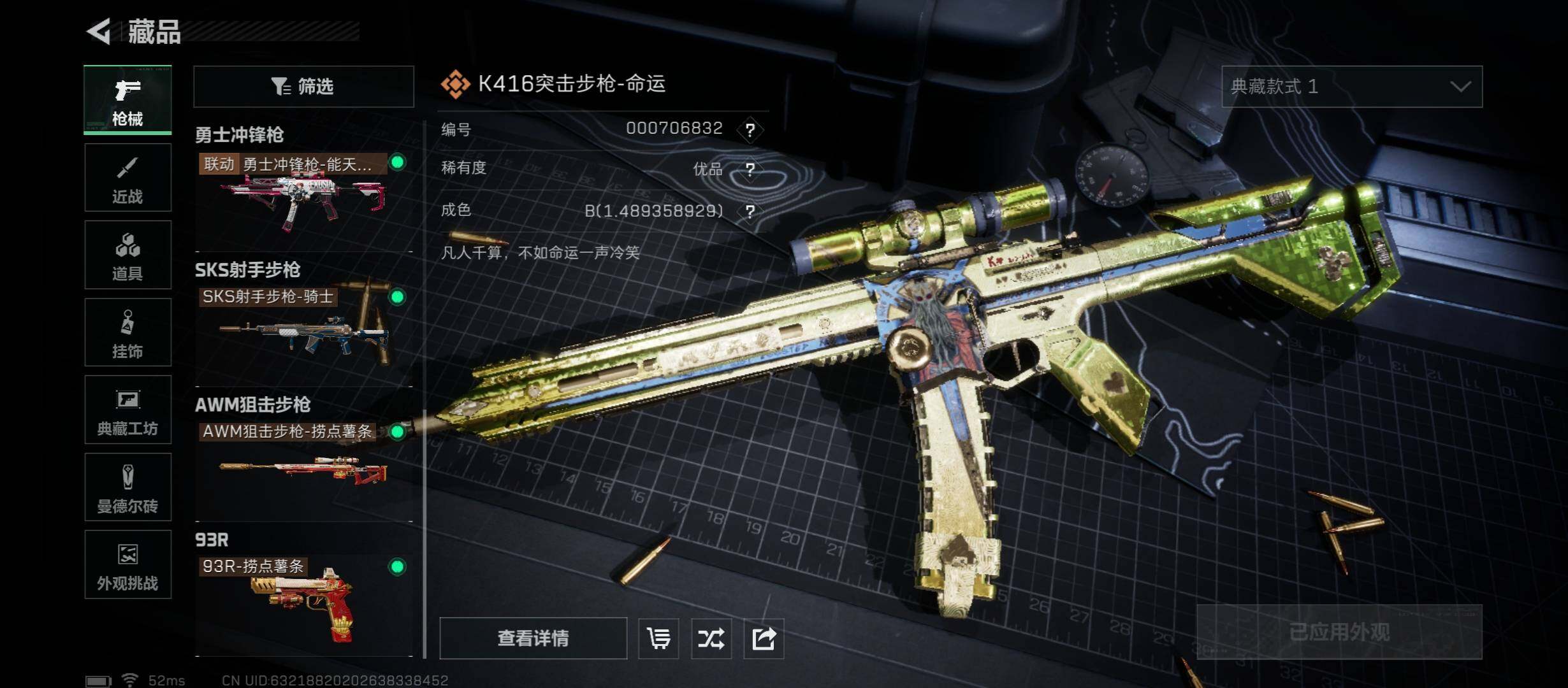 SJZCMW431188三角洲行动账号详情图12