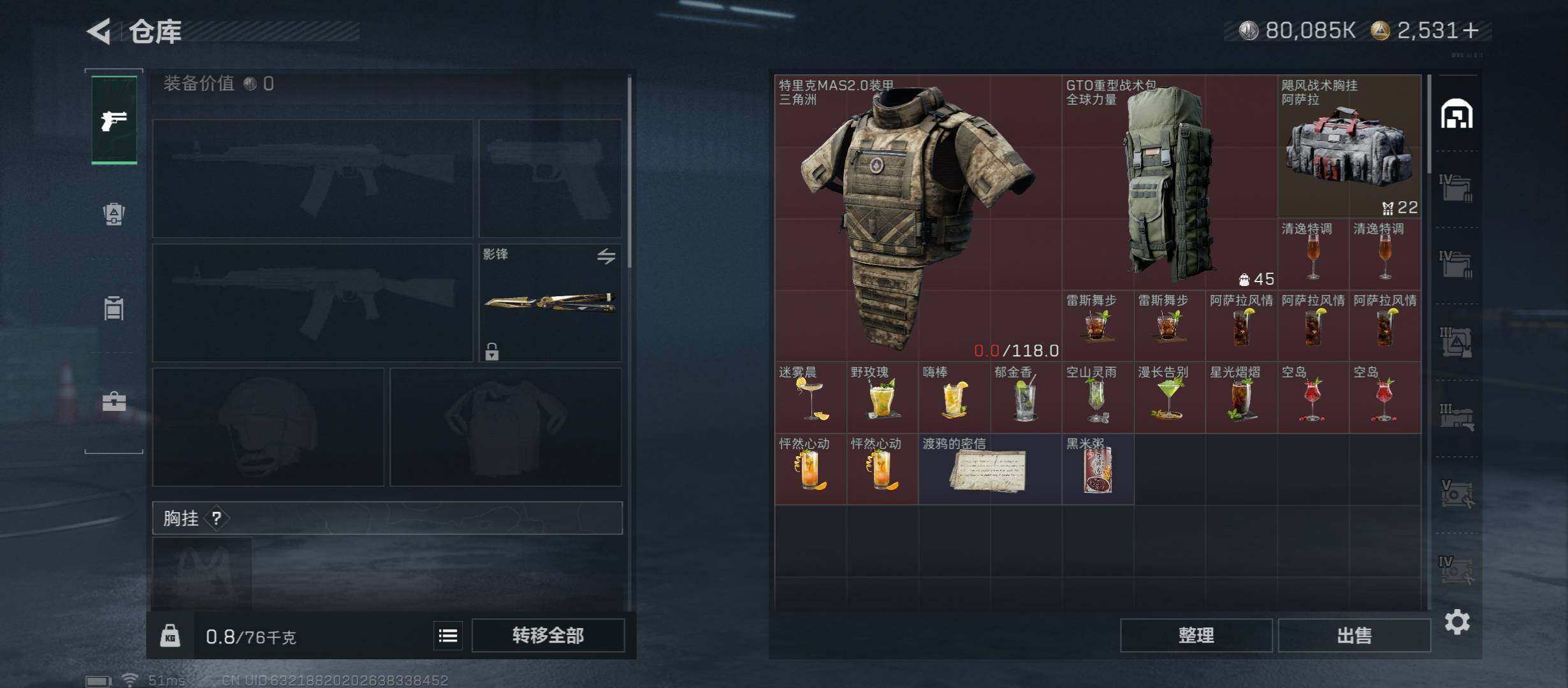 SJZCMW431188三角洲行动账号详情图17