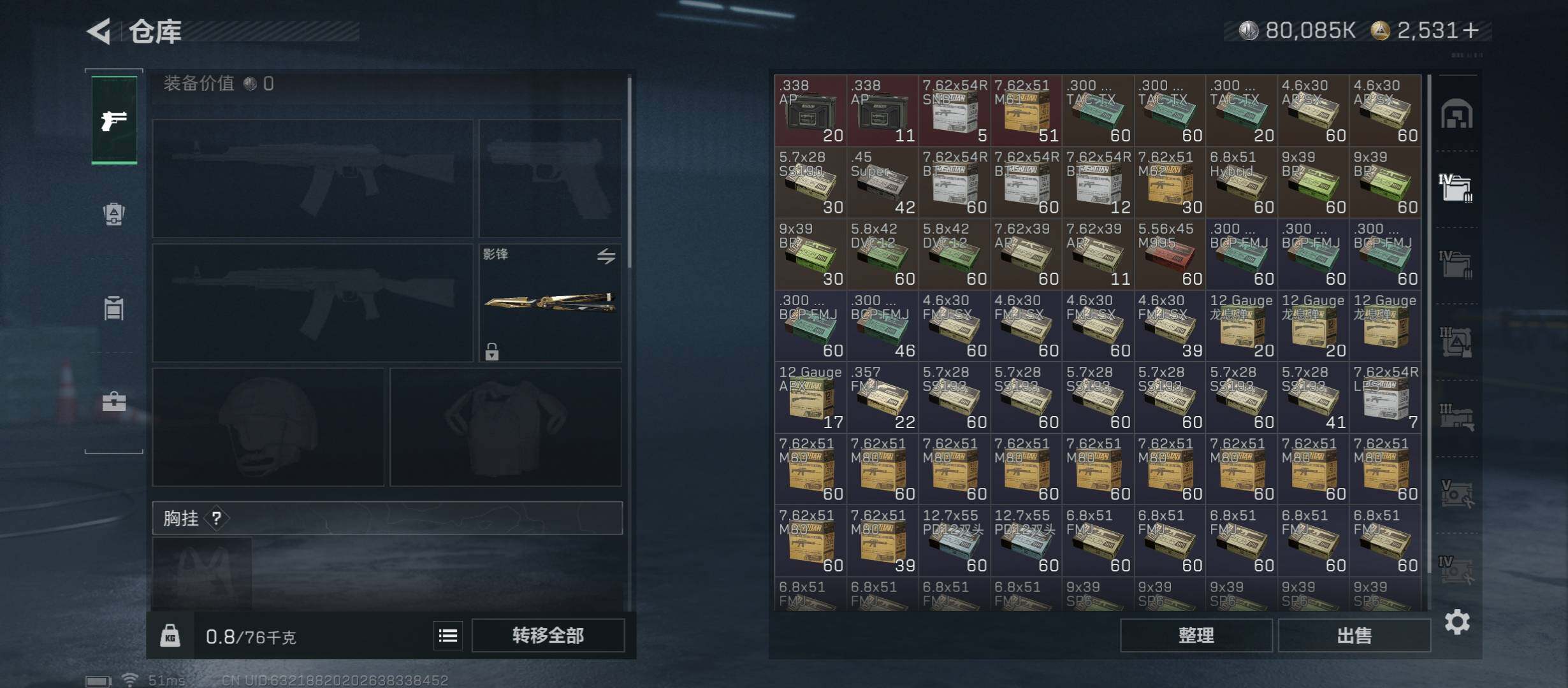 SJZCMW431188三角洲行动账号详情图18