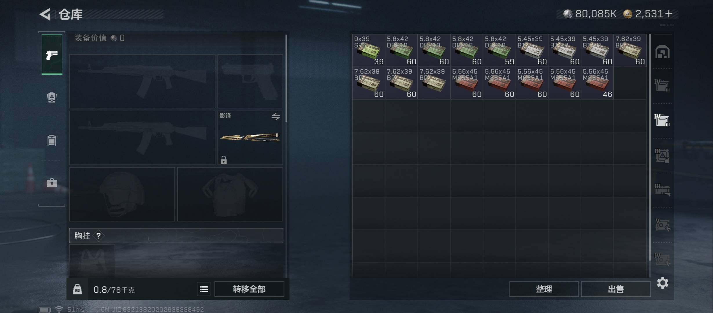 SJZCMW431188三角洲行动账号详情图19