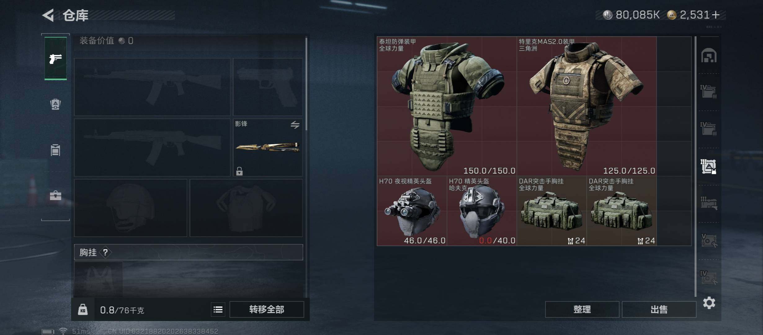 SJZCMW431188三角洲行动账号详情图20