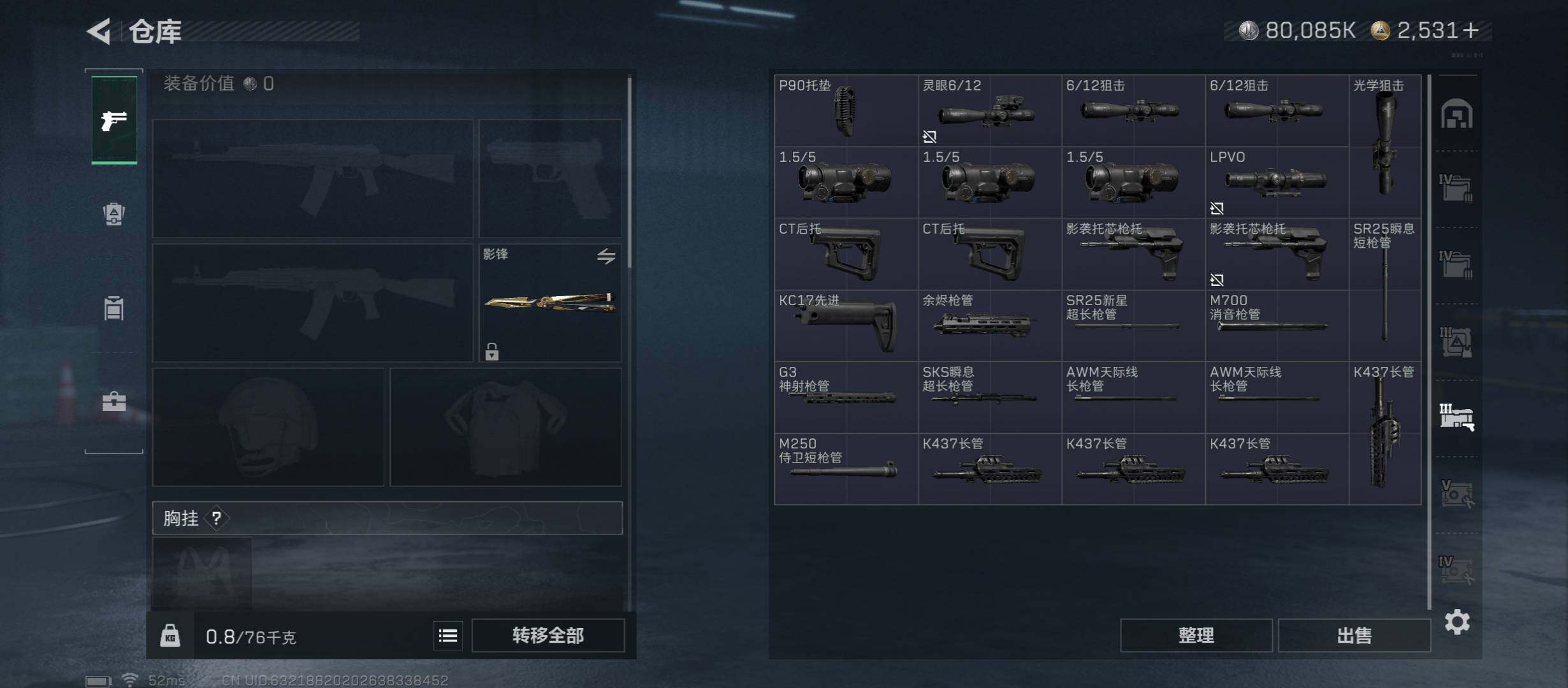 SJZCMW431188三角洲行动账号详情图21