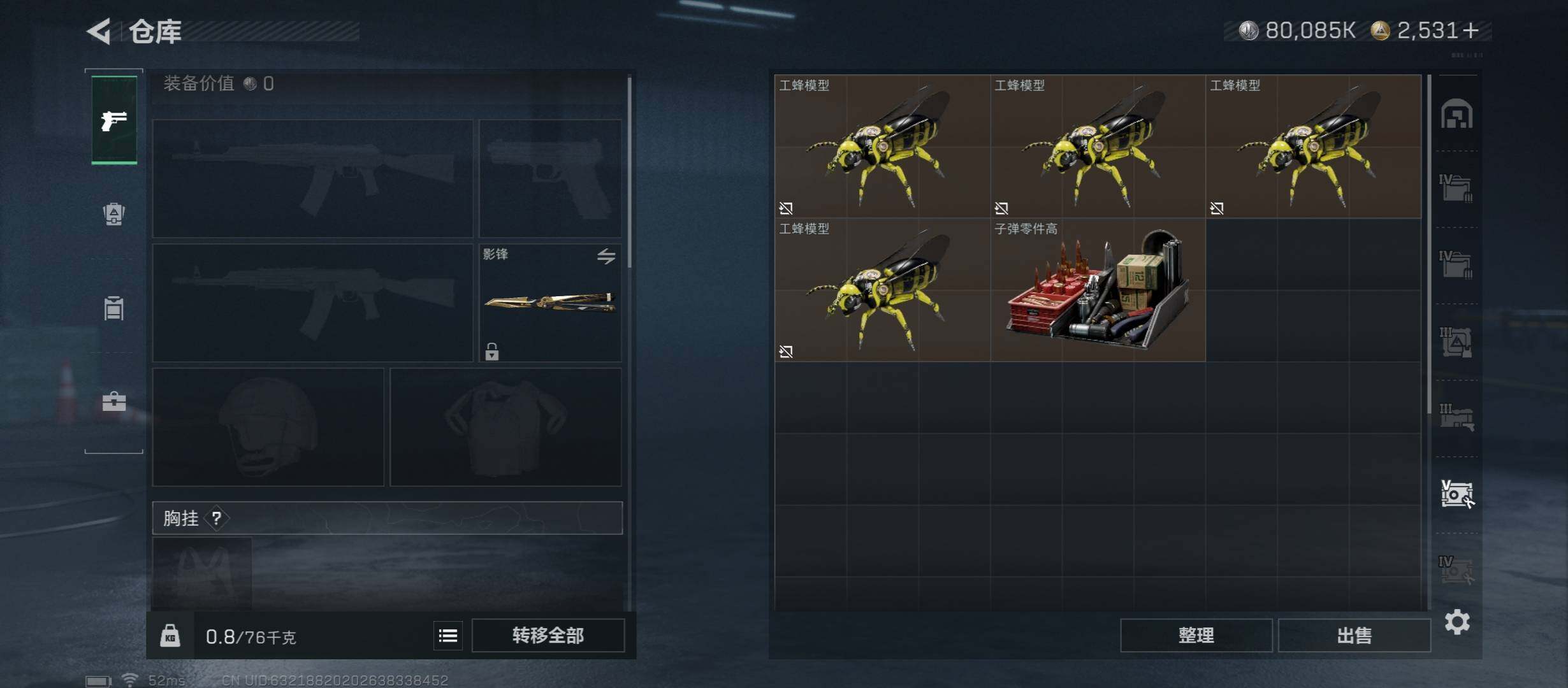 SJZCMW431188三角洲行动账号详情图22