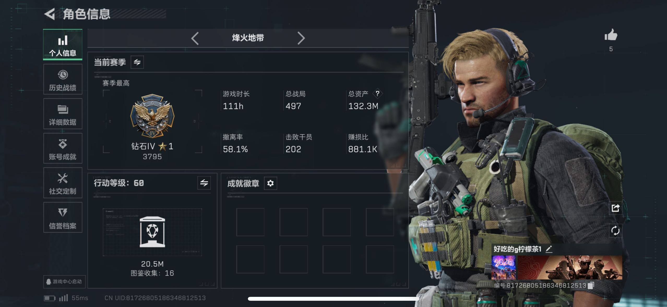 SJZCMW418807三角洲行动账号详情图15