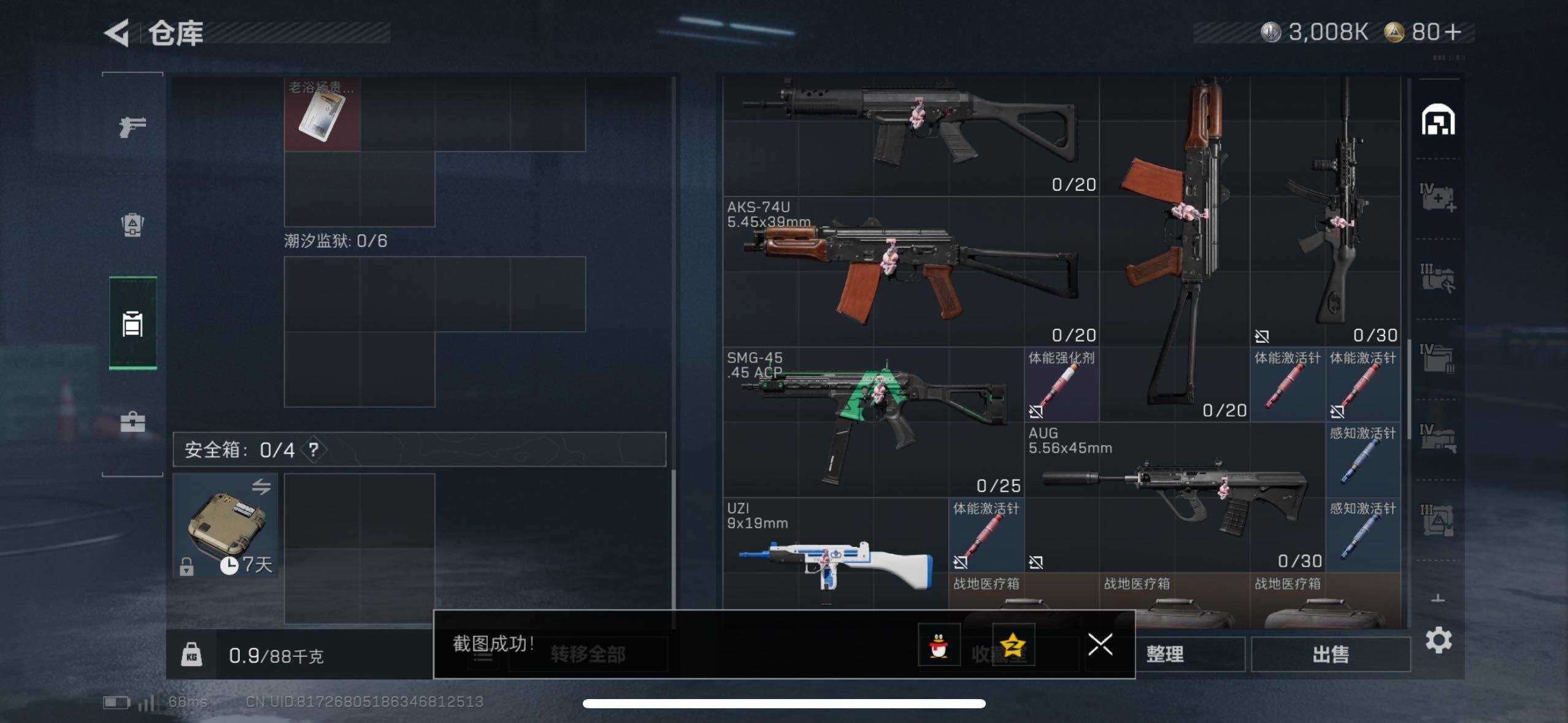 SJZCMW418807三角洲行动账号详情图11