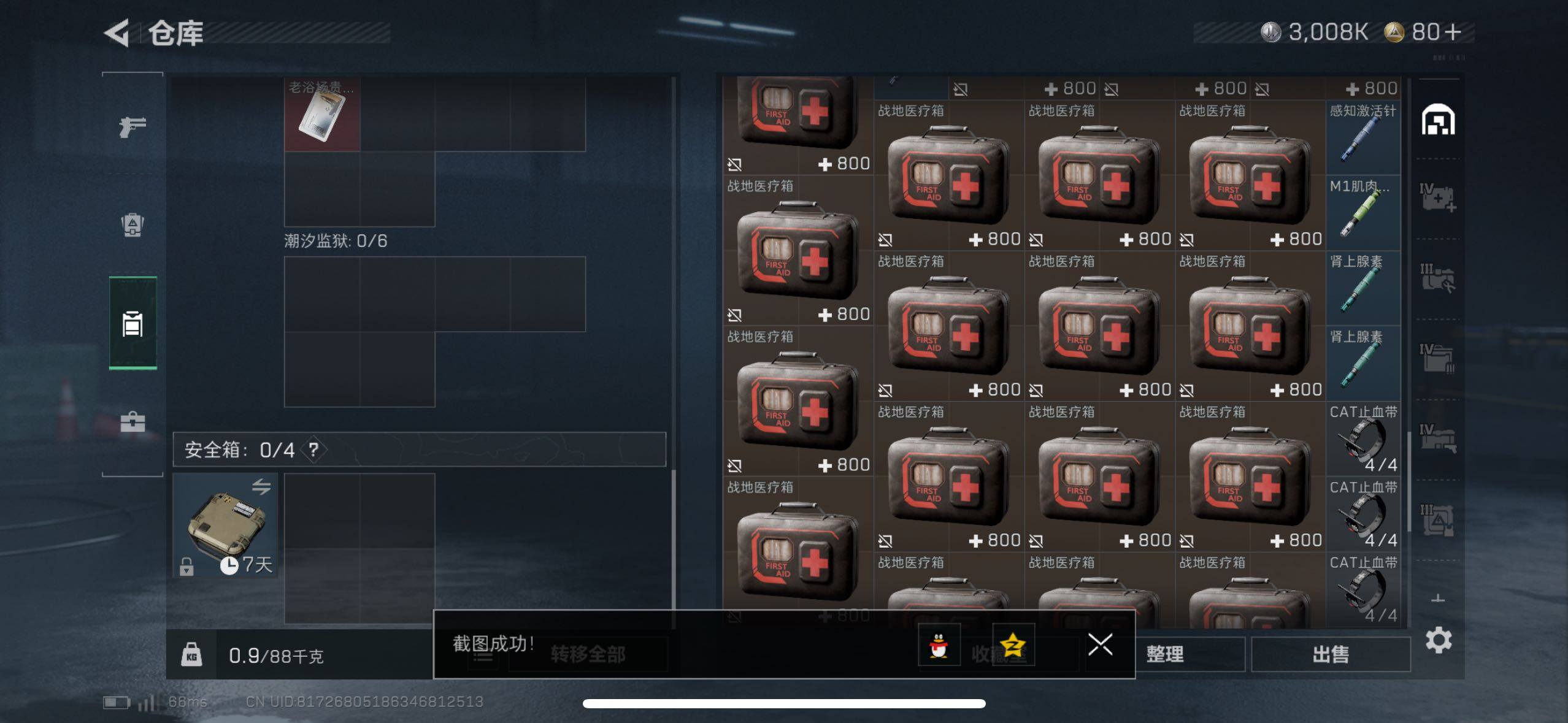 SJZCMW418807三角洲行动账号详情图10