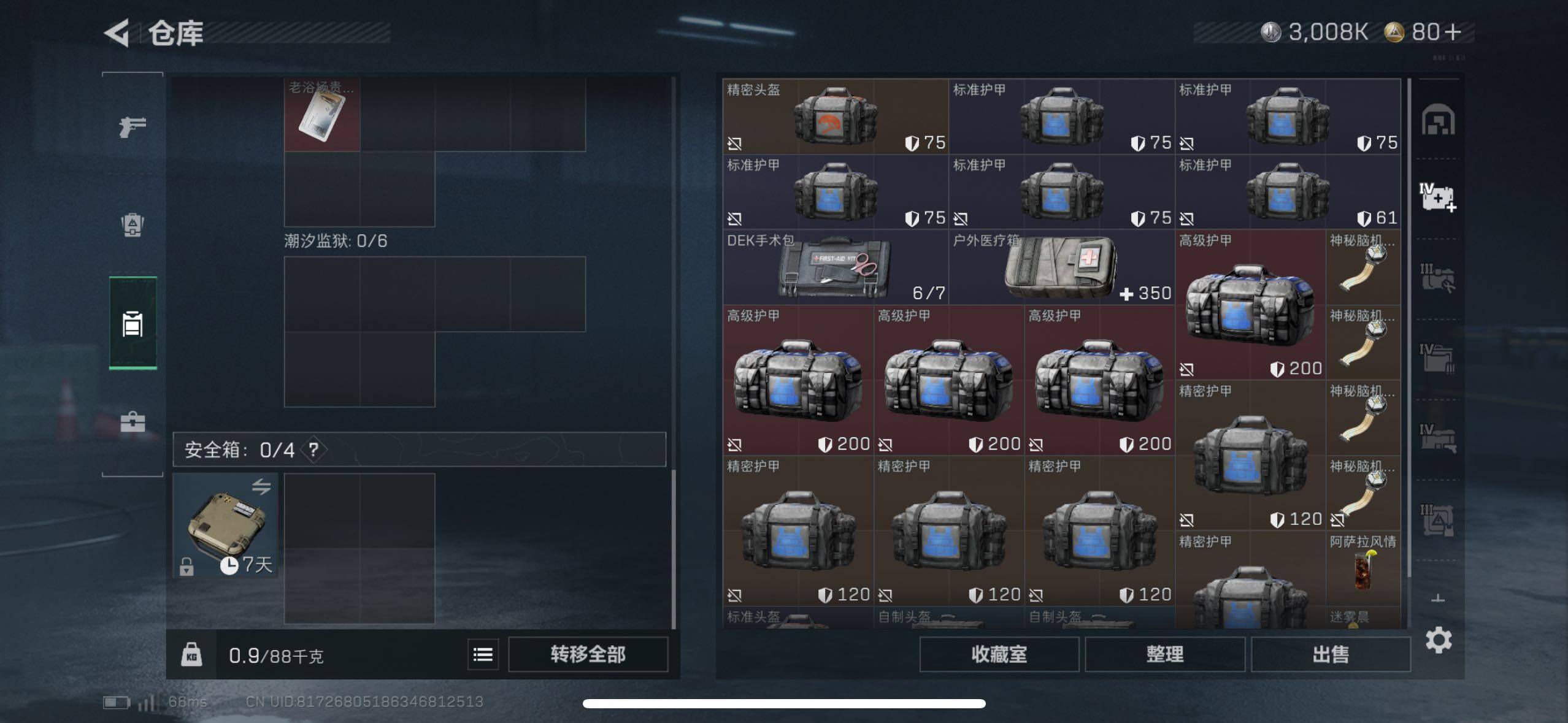 SJZCMW418807三角洲行动账号详情图9