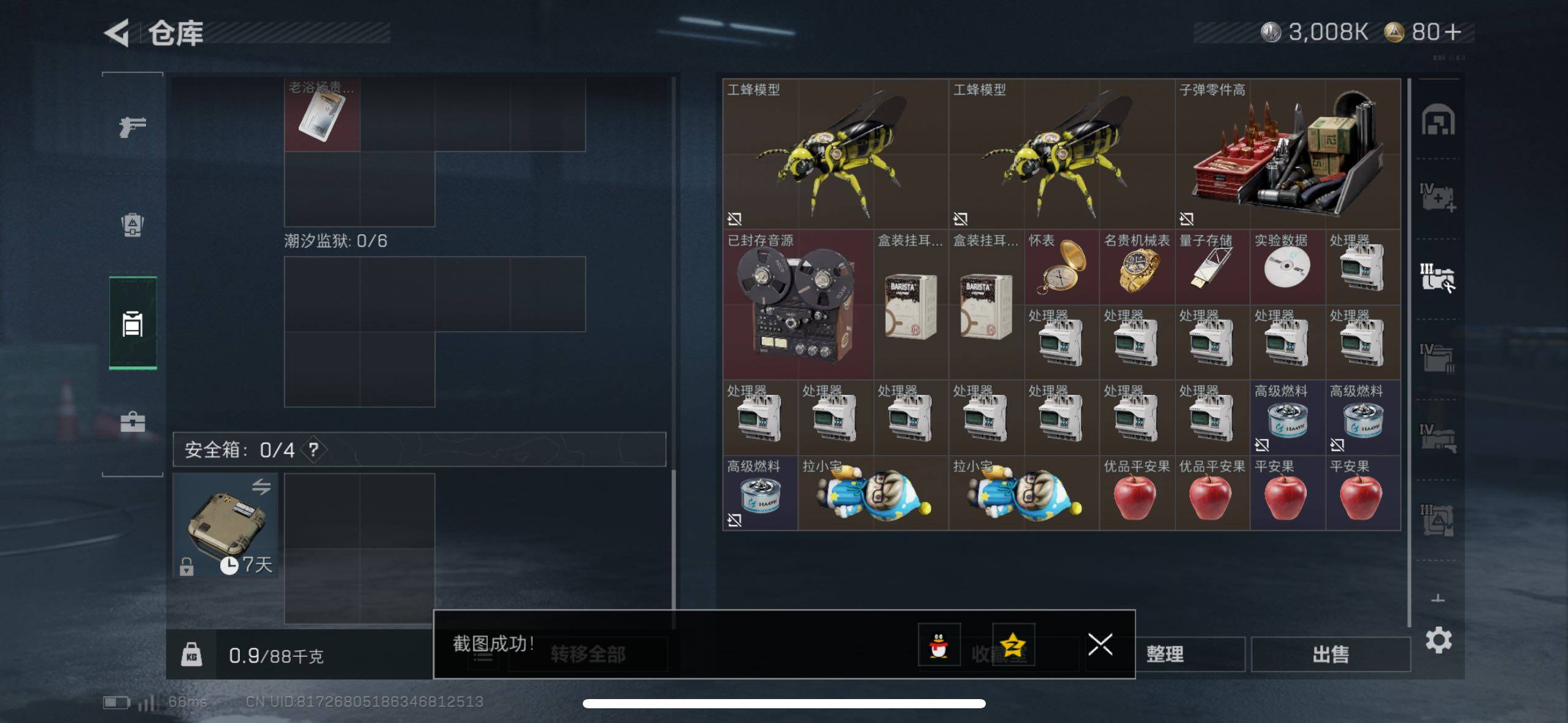 SJZCMW418807三角洲行动账号详情图8