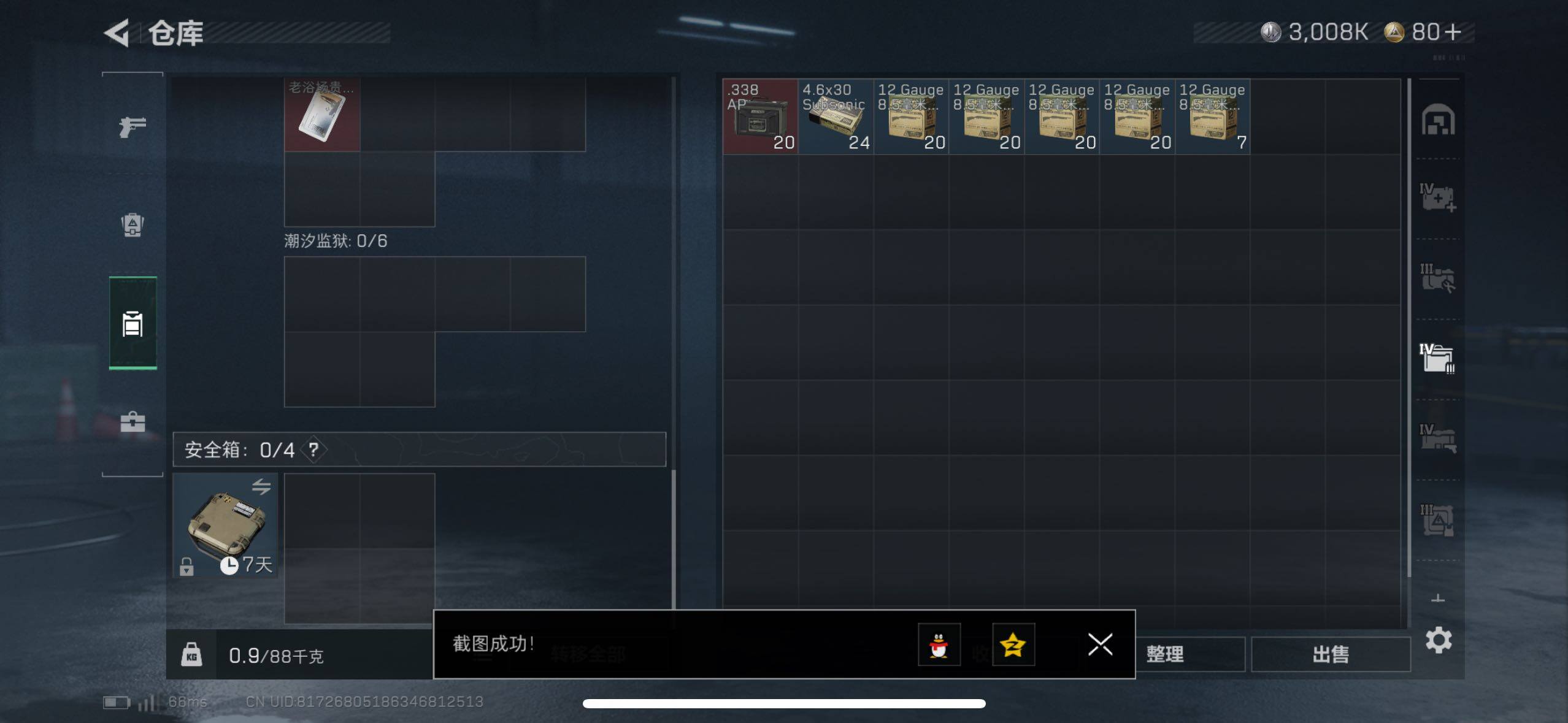 SJZCMW418807三角洲行动账号详情图7