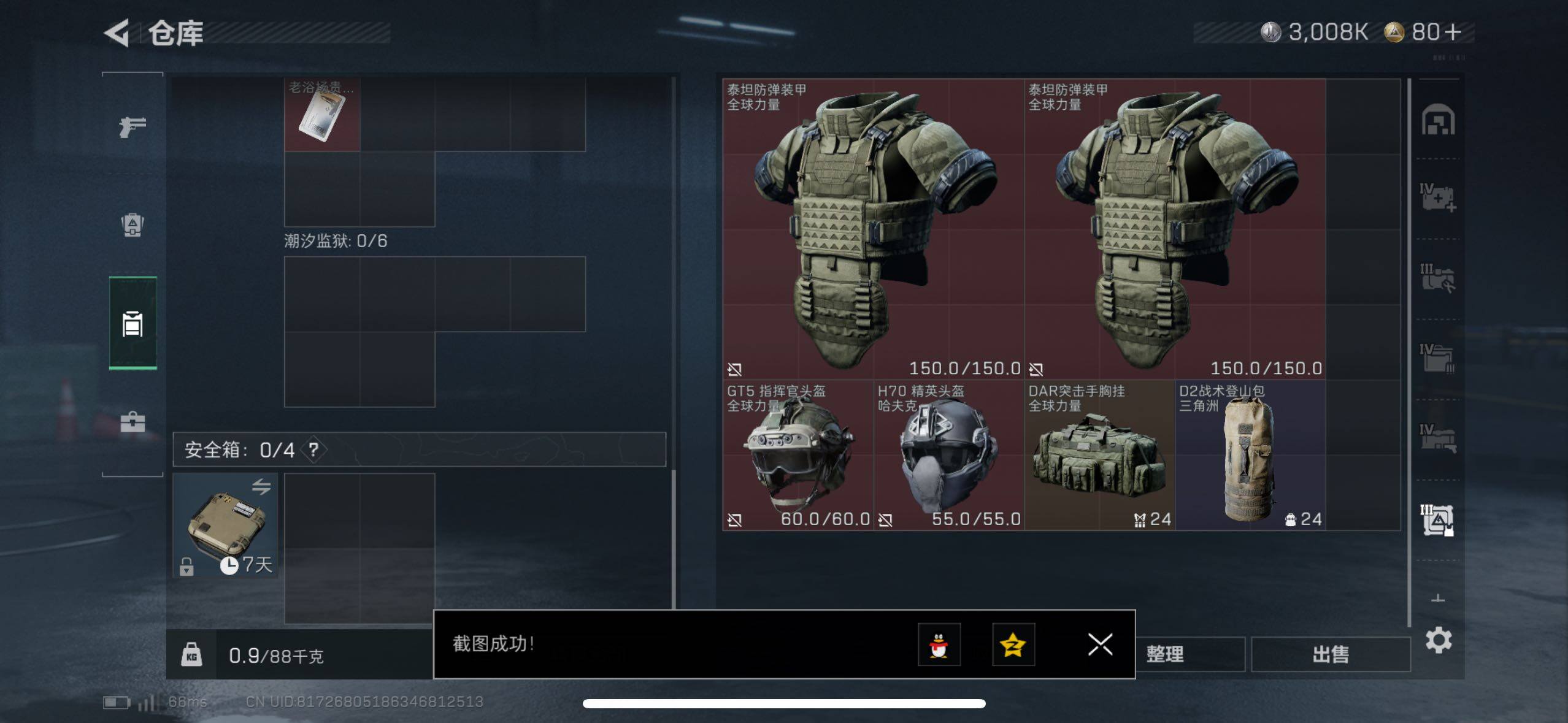 SJZCMW418807三角洲行动账号详情图5