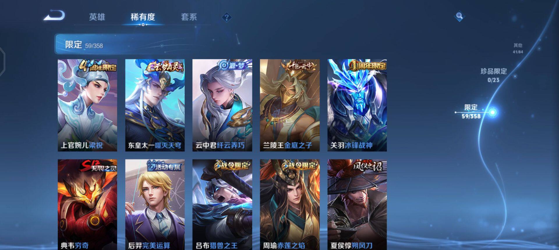 WZQM491797王者荣耀账号详情图8