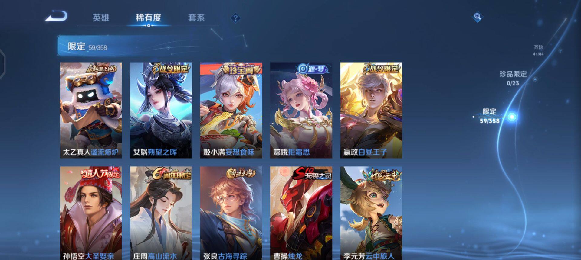 WZQM491797王者荣耀账号详情图12