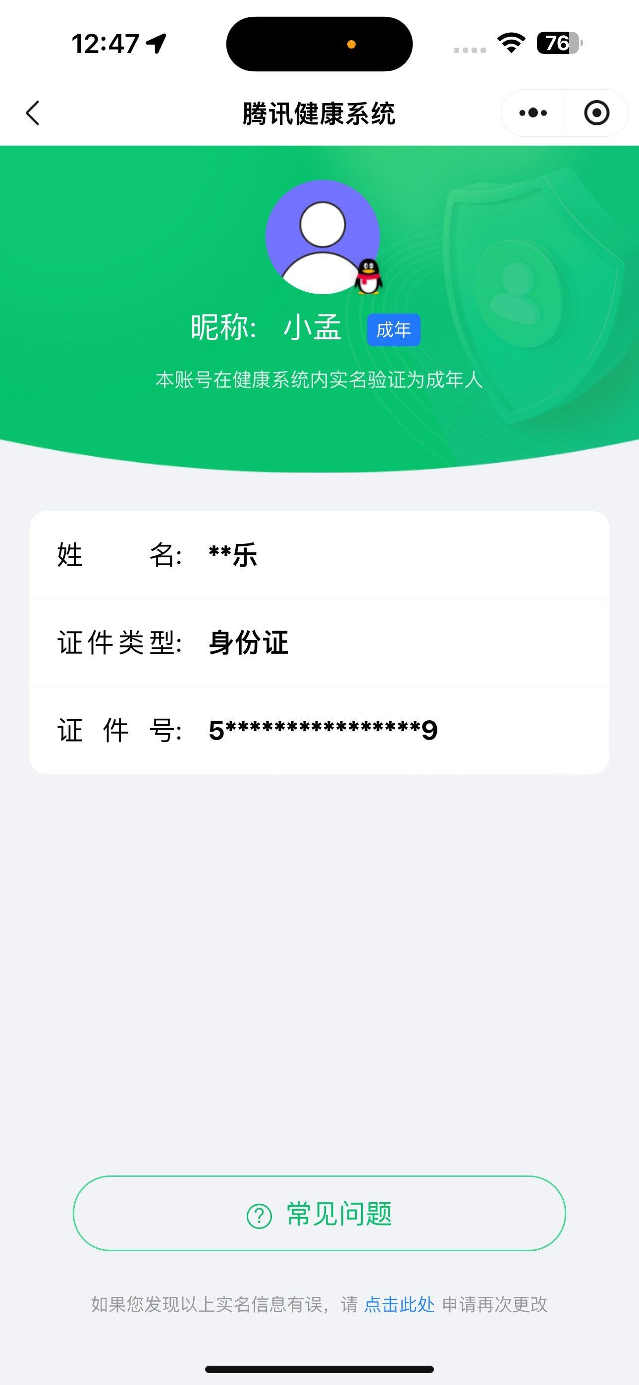WZKG472980王者荣耀账号详情图5