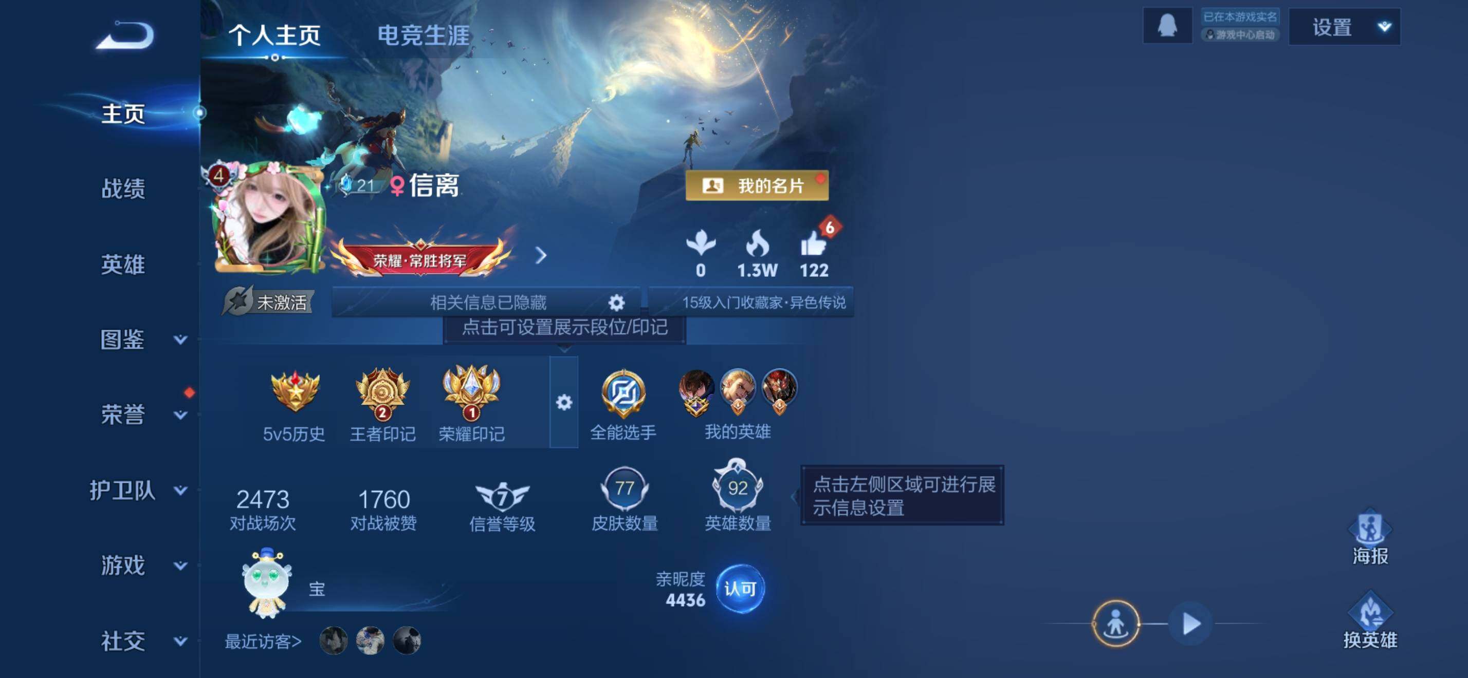 WZKG472980王者荣耀账号详情图7