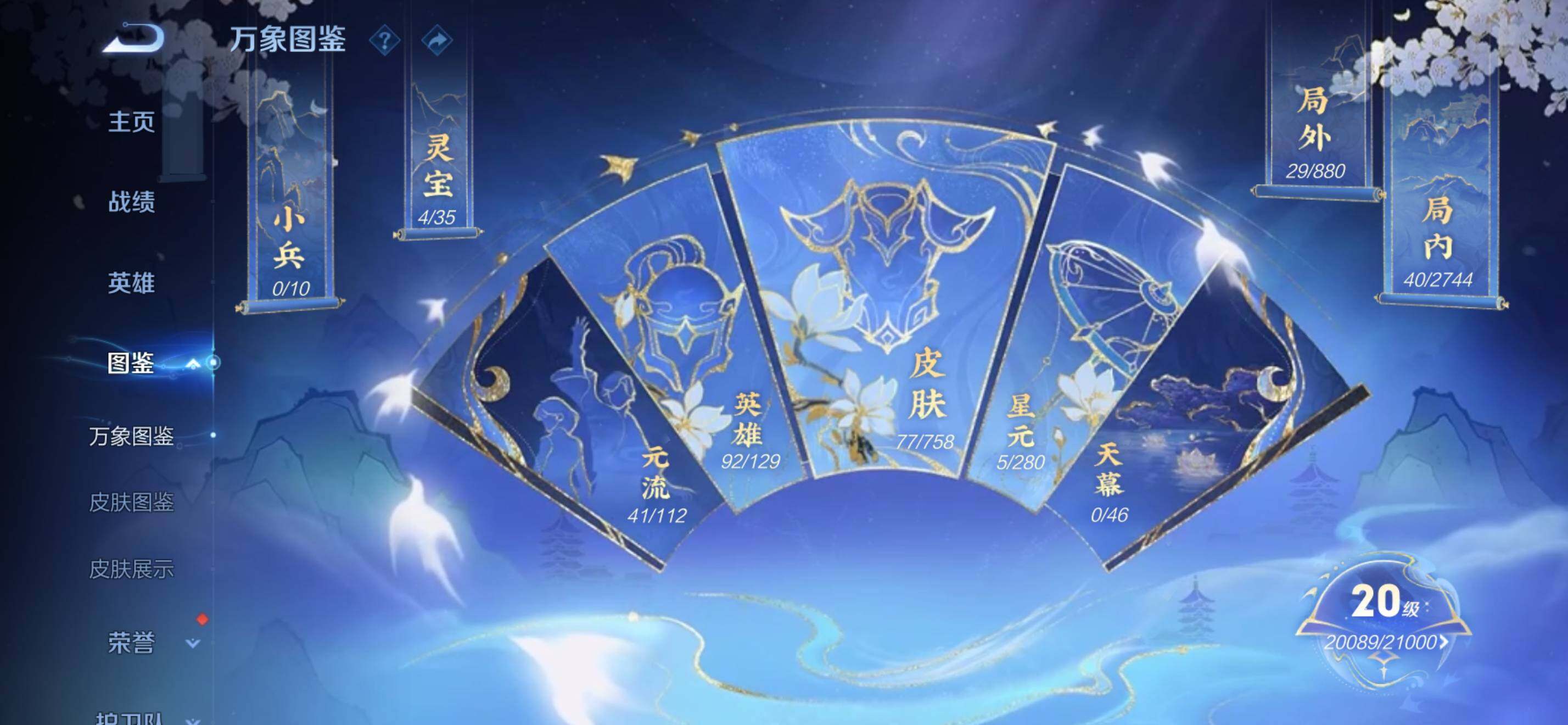 WZKG472980王者荣耀账号详情图9