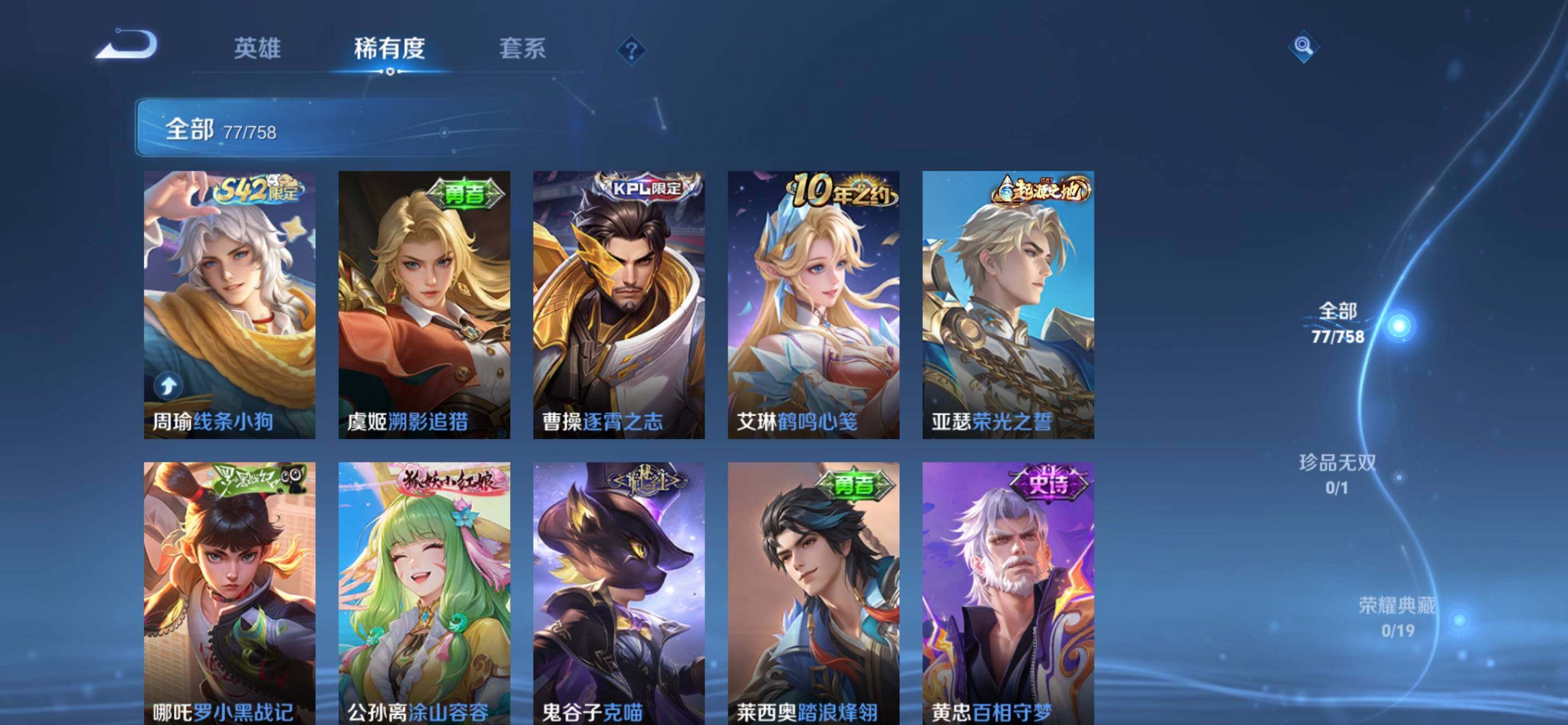 WZKG472980王者荣耀账号详情图10