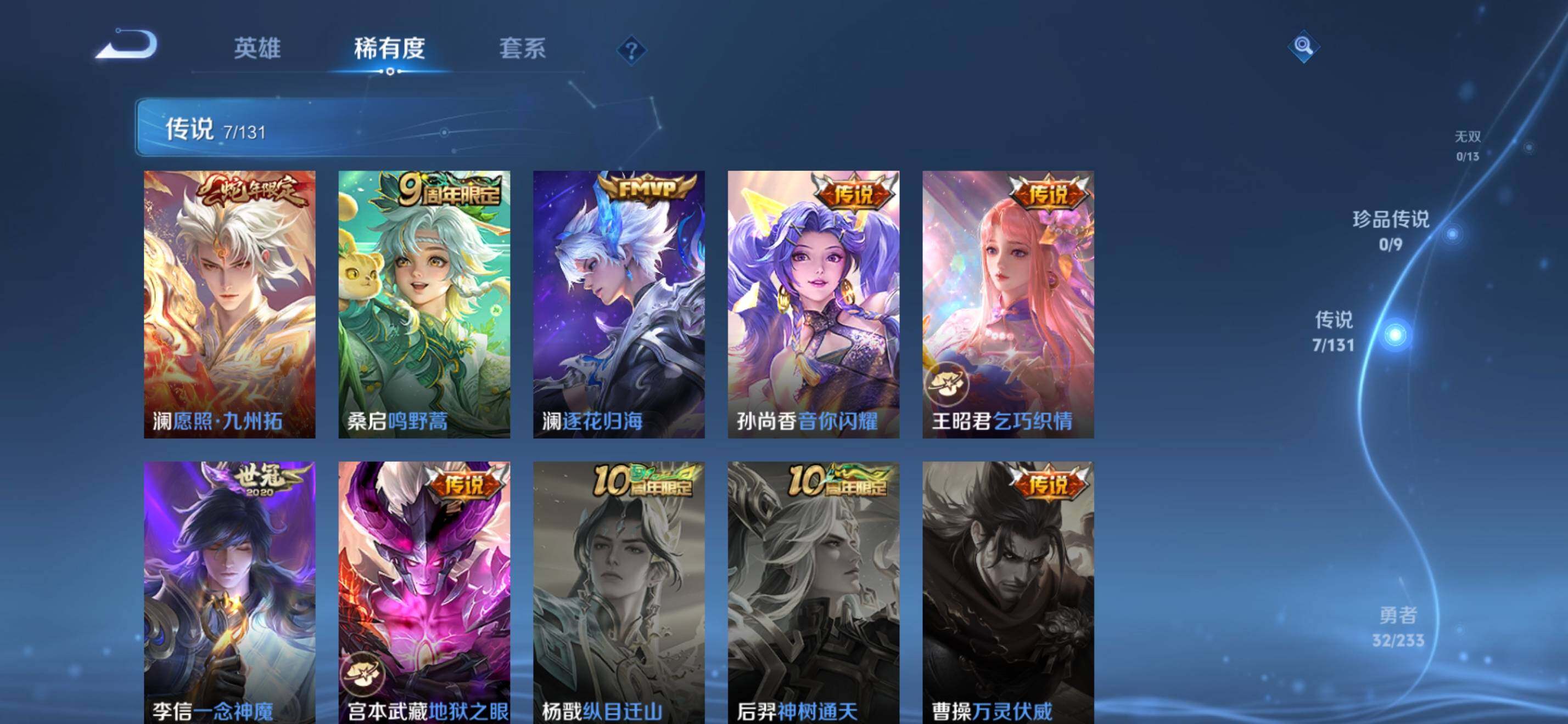 WZKG472980王者荣耀账号详情图11