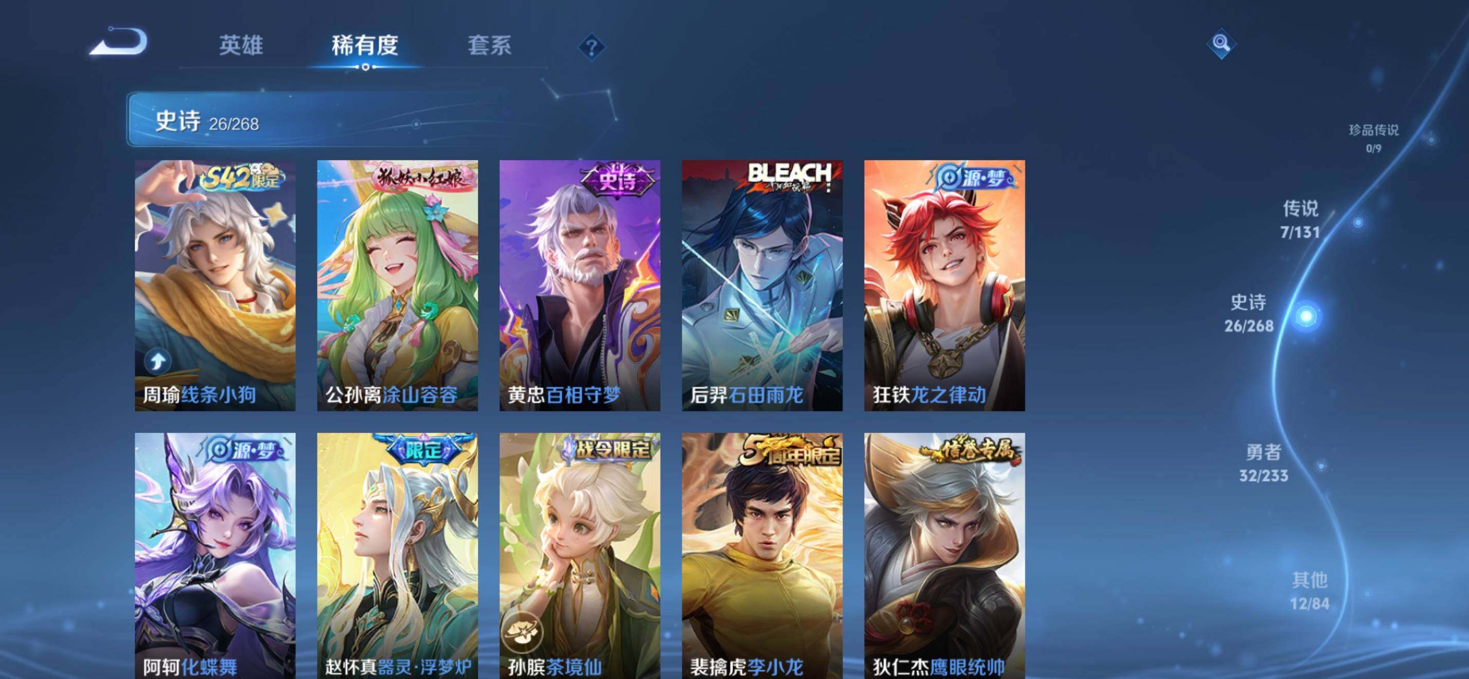 WZKG472980王者荣耀账号详情图12