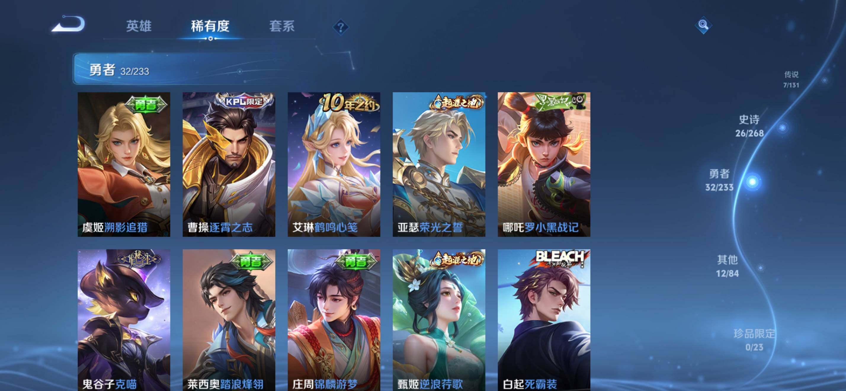 WZKG472980王者荣耀账号详情图13