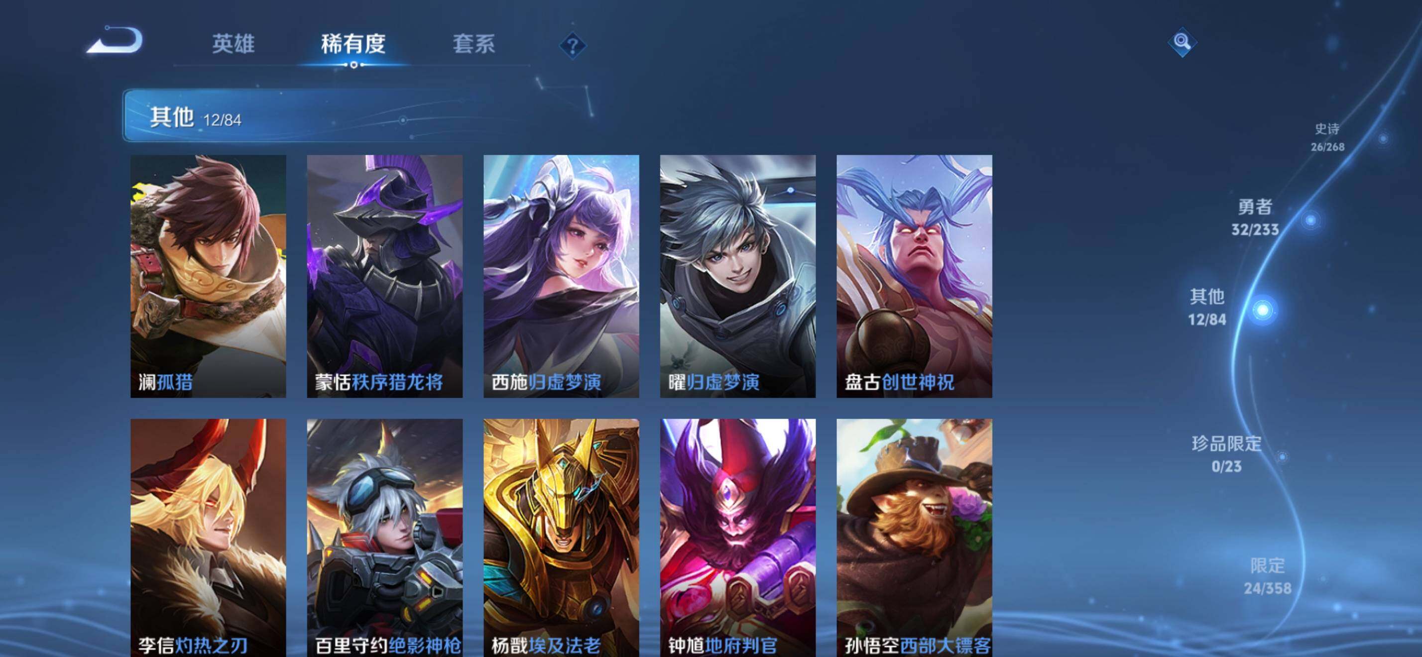 WZKG472980王者荣耀账号详情图14