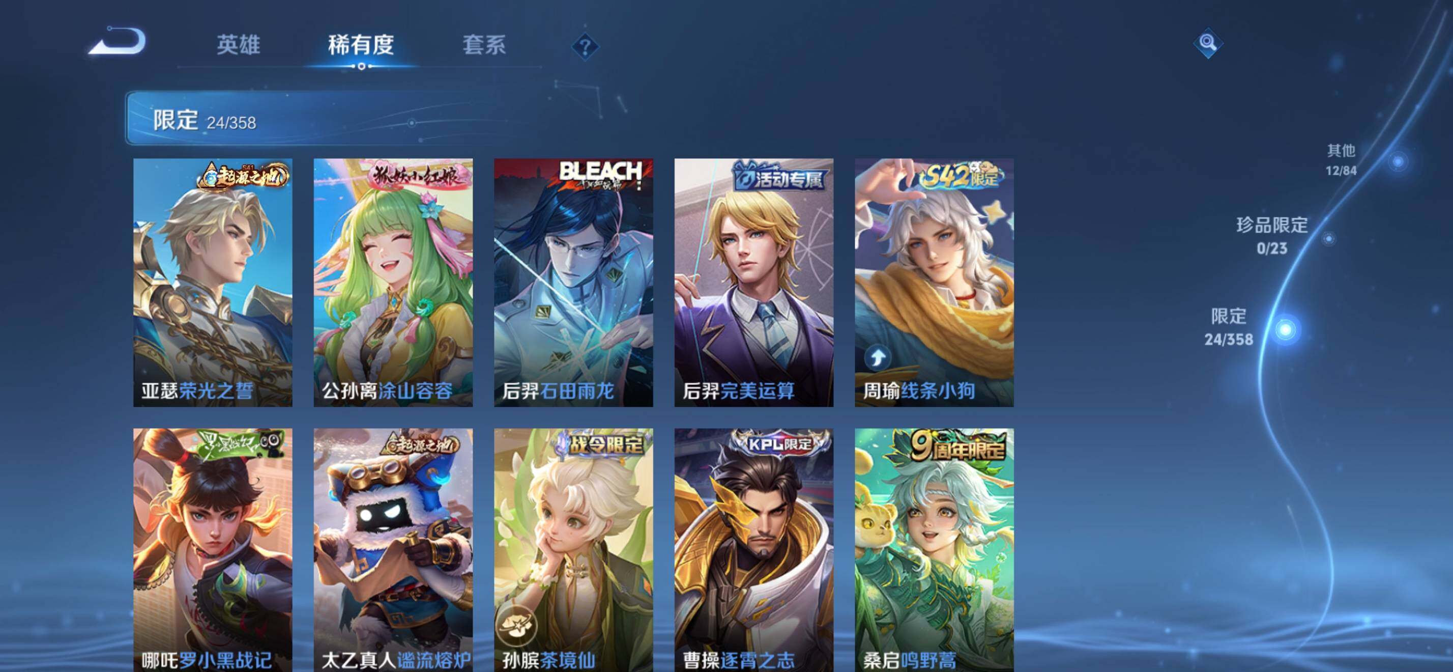 WZKG472980王者荣耀账号详情图15