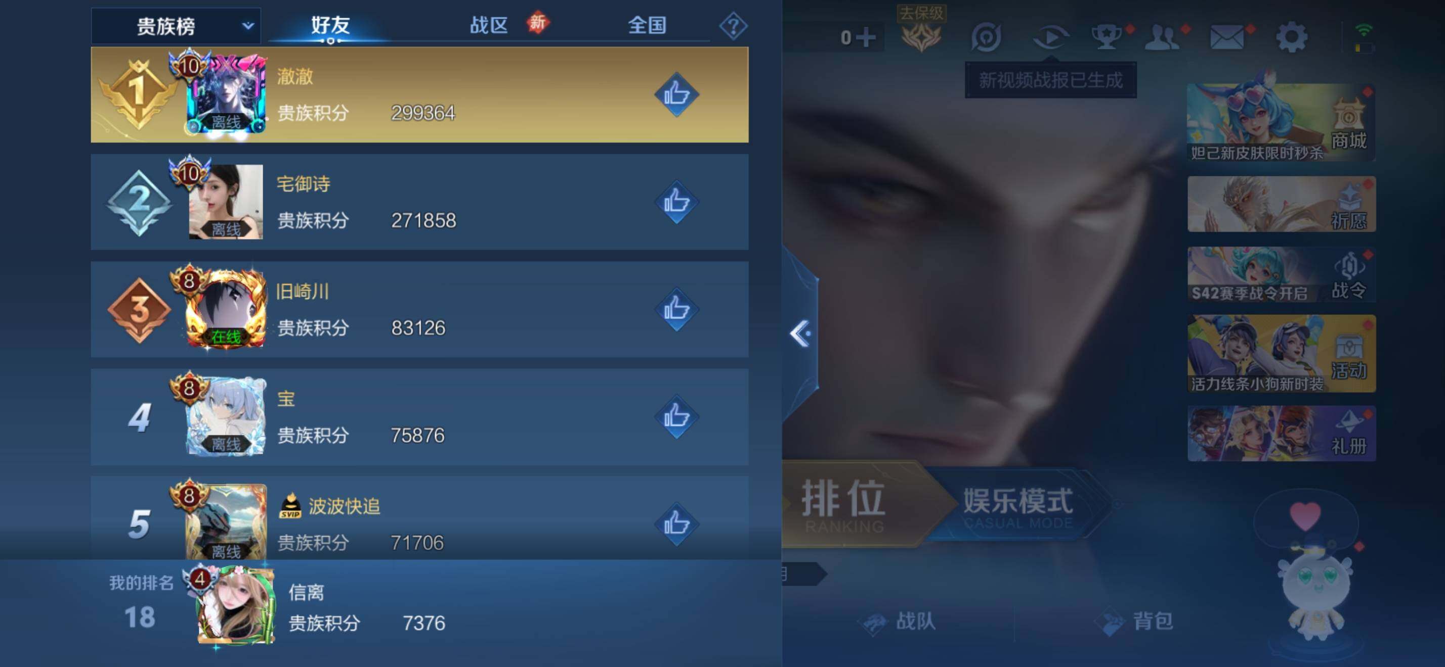 WZKG472980王者荣耀账号详情图16