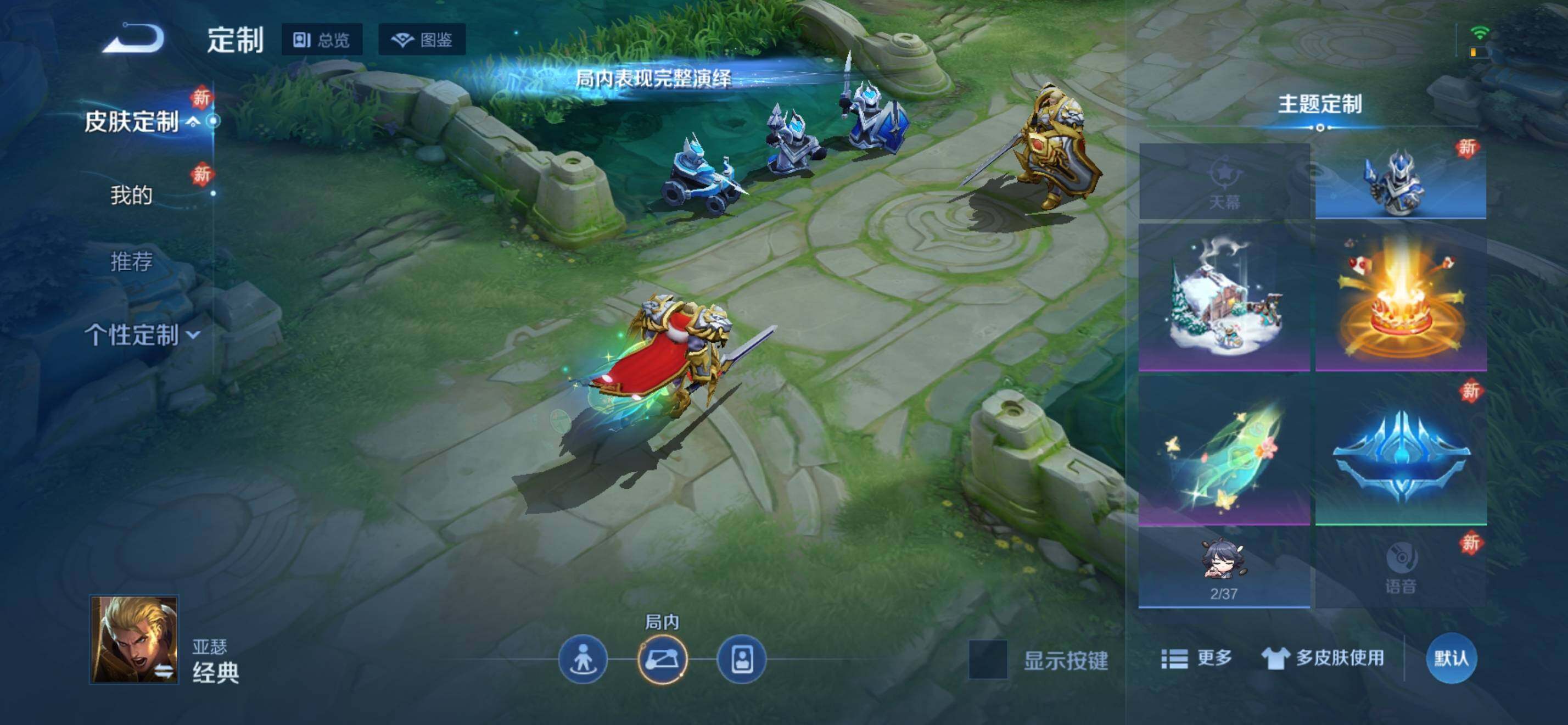 WZKG472980王者荣耀账号详情图18